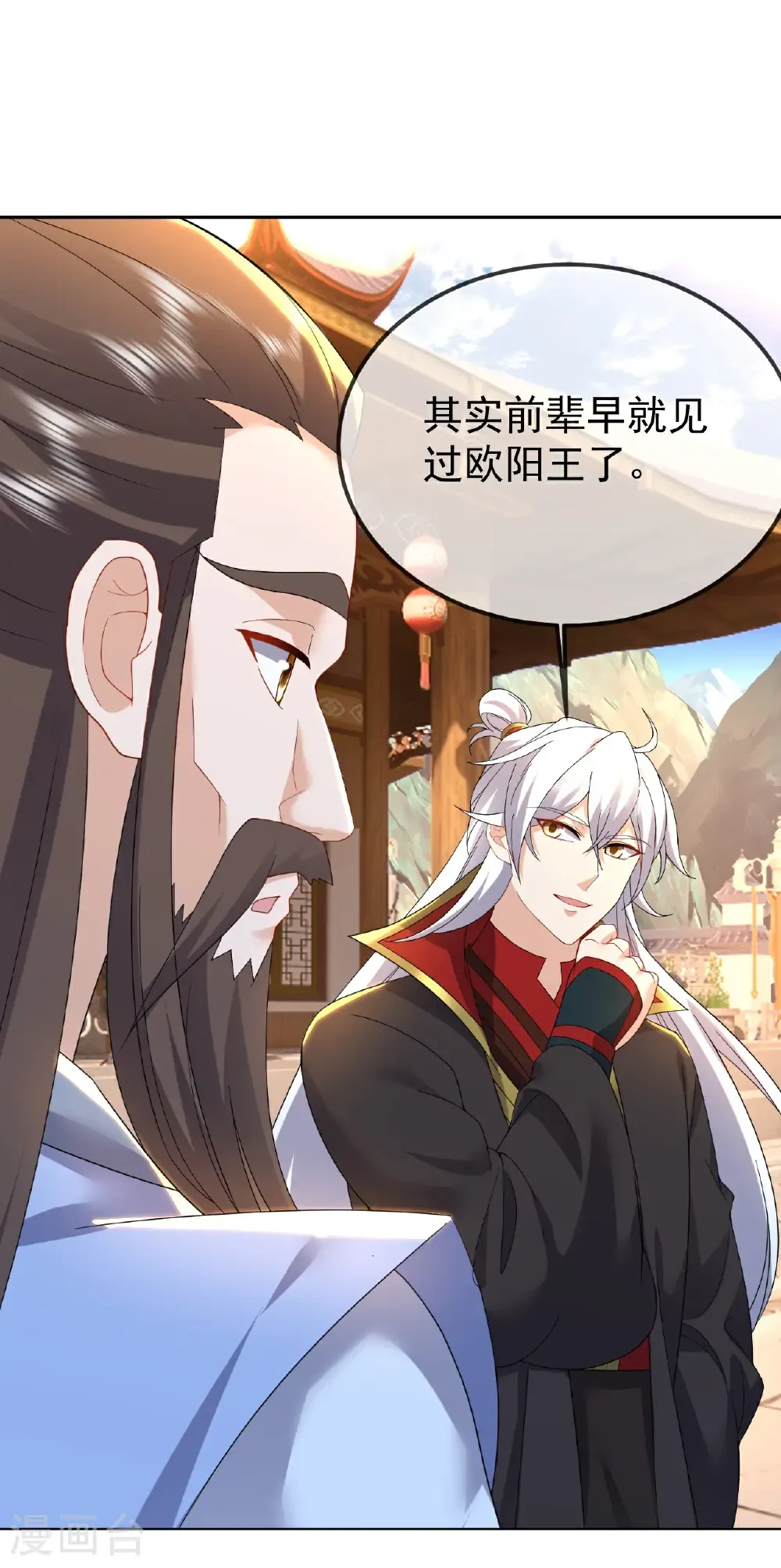 第618话 沉睡的星辰 第13页