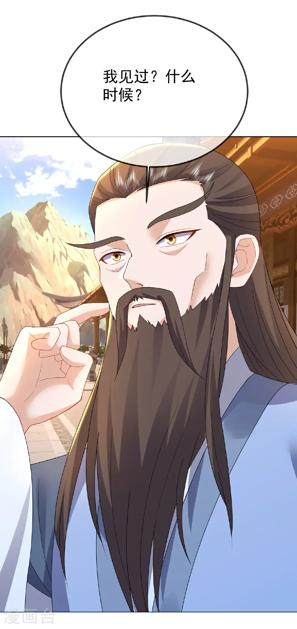 第618话 沉睡的星辰 第14页