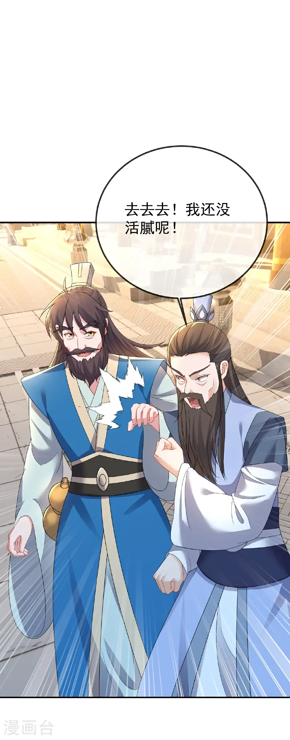 第618话 沉睡的星辰 第17页