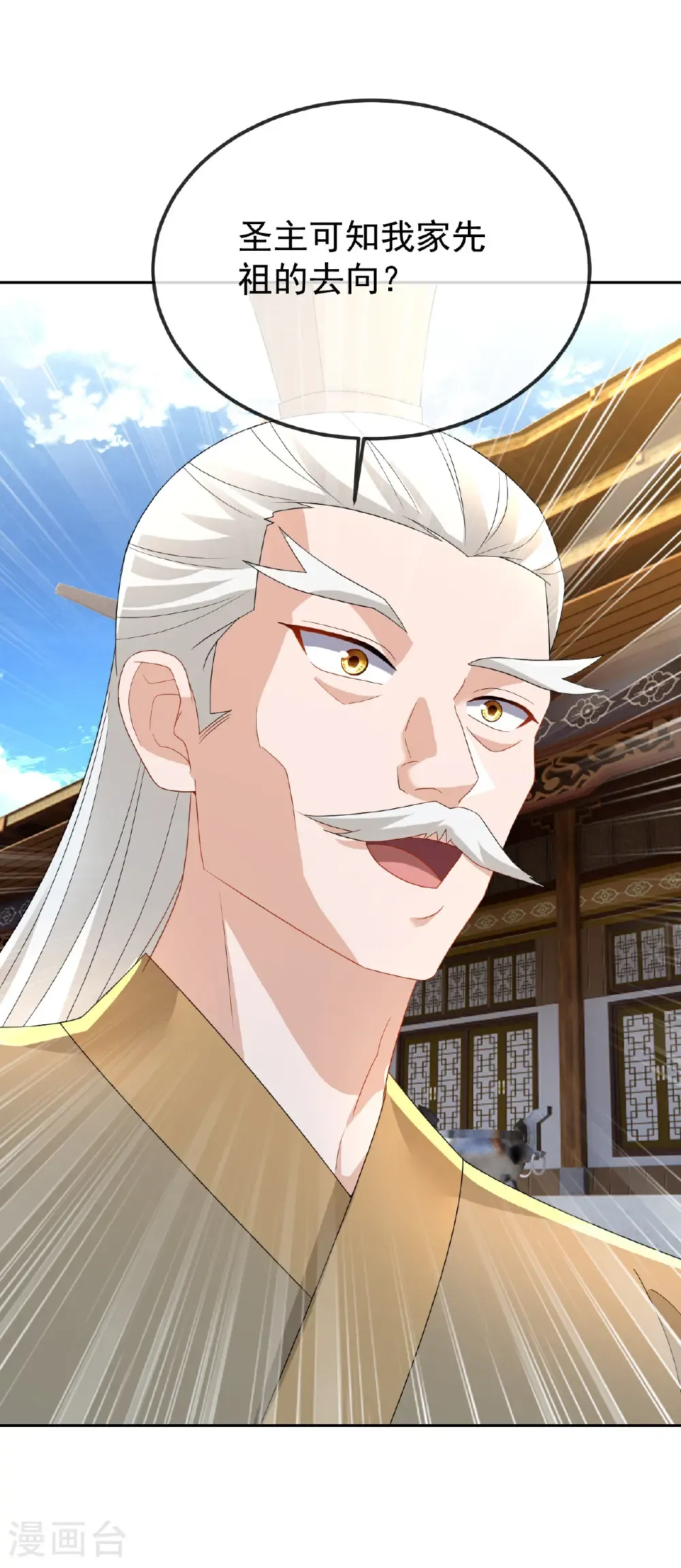 第618话 沉睡的星辰 第18页
