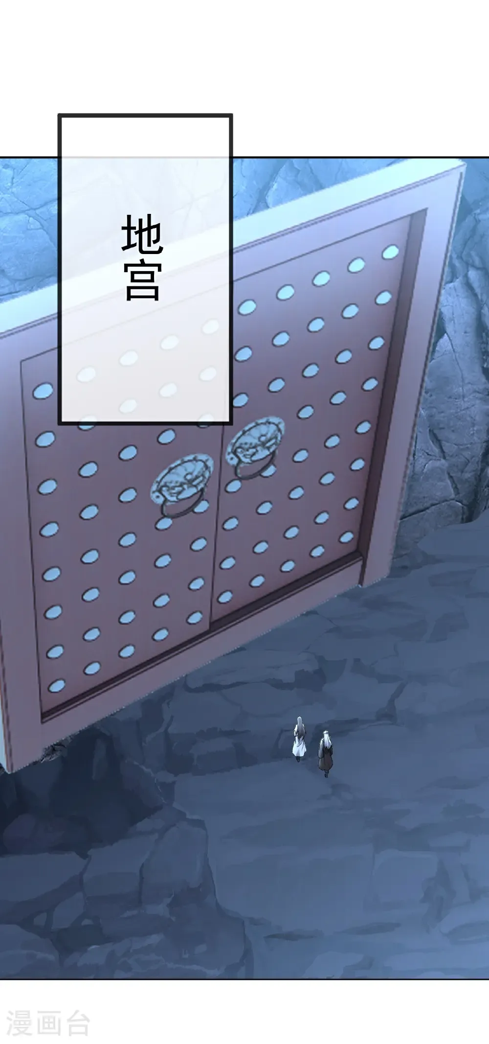 第618话 沉睡的星辰 第23页