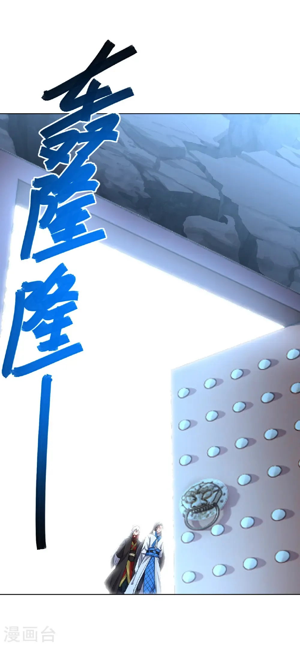 第618话 沉睡的星辰 第24页