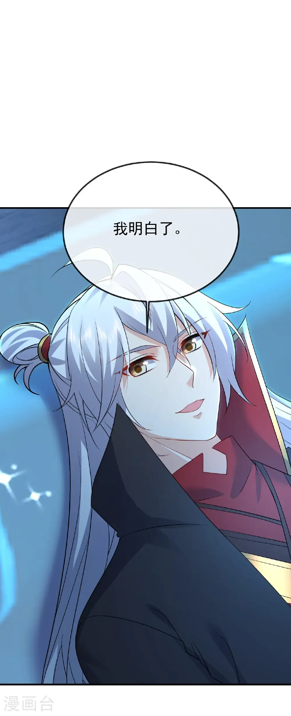 第618话 沉睡的星辰 第32页