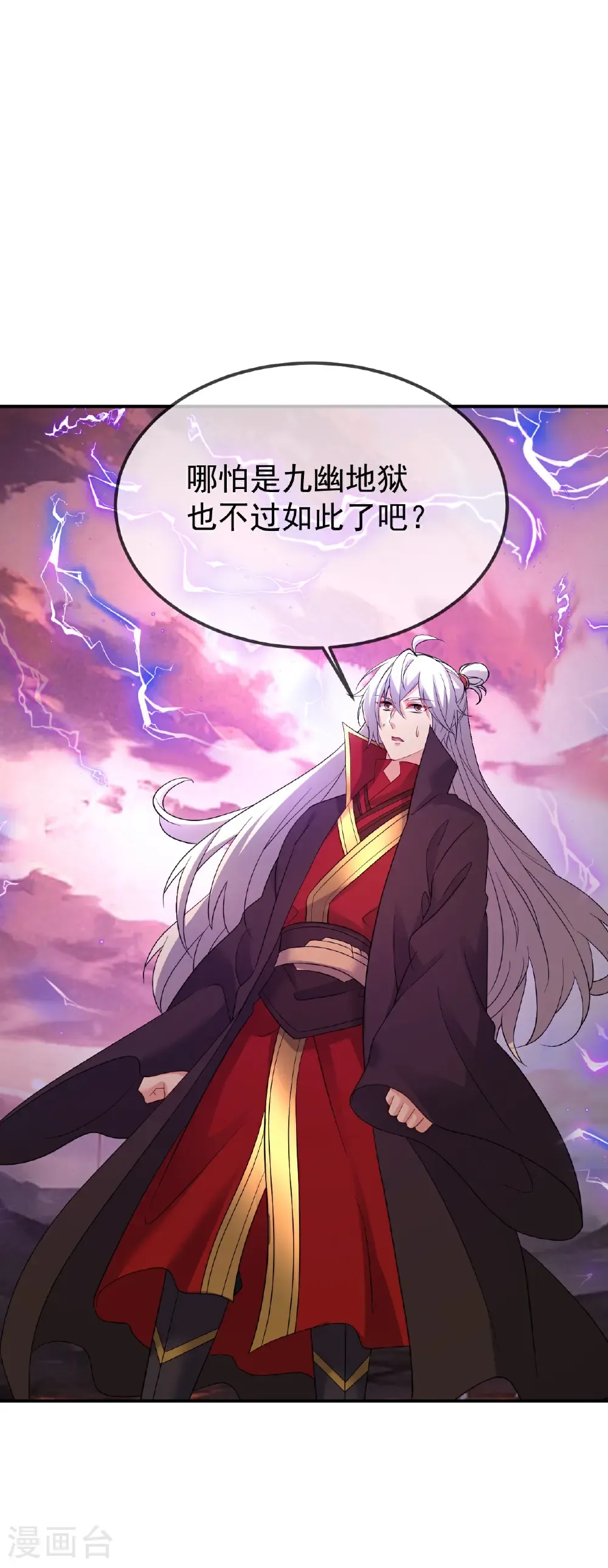 第618话 沉睡的星辰 第37页