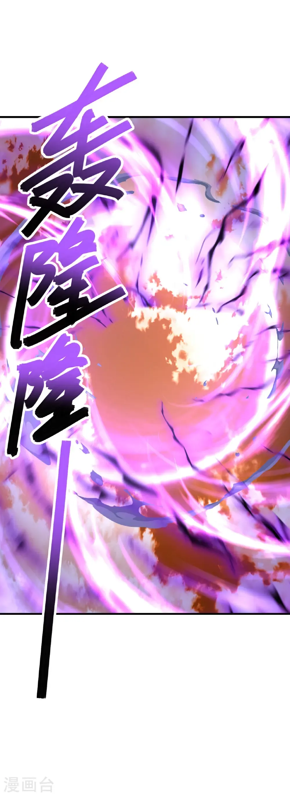 第618话 沉睡的星辰 第41页