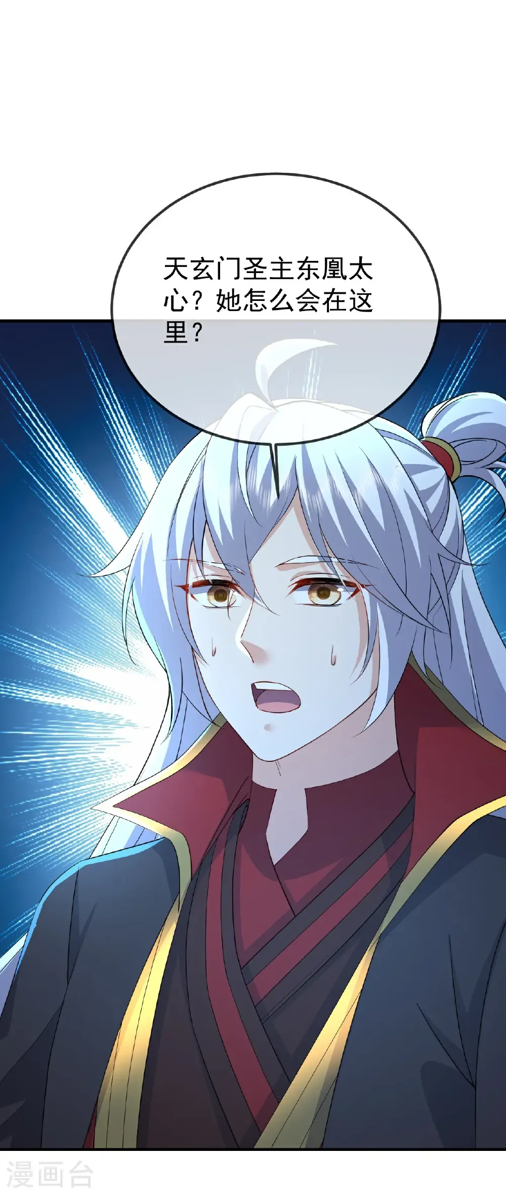 第618话 沉睡的星辰 第42页