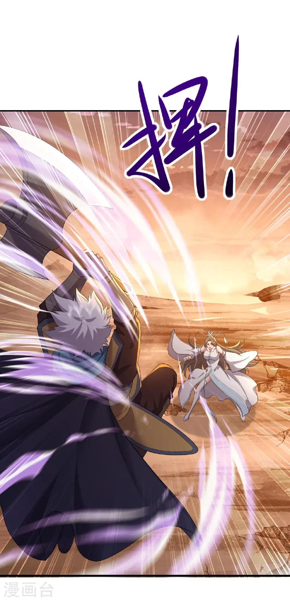 第618话 沉睡的星辰 第44页