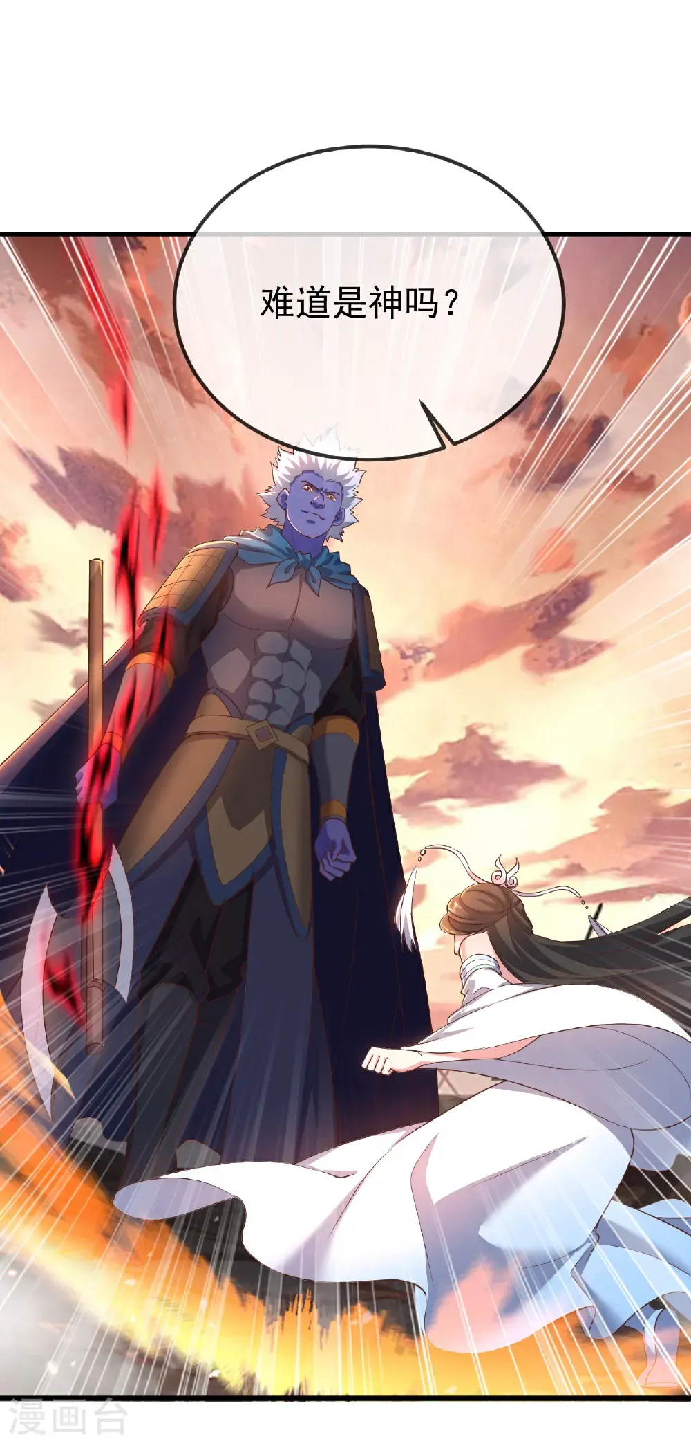 第618话 沉睡的星辰 第48页