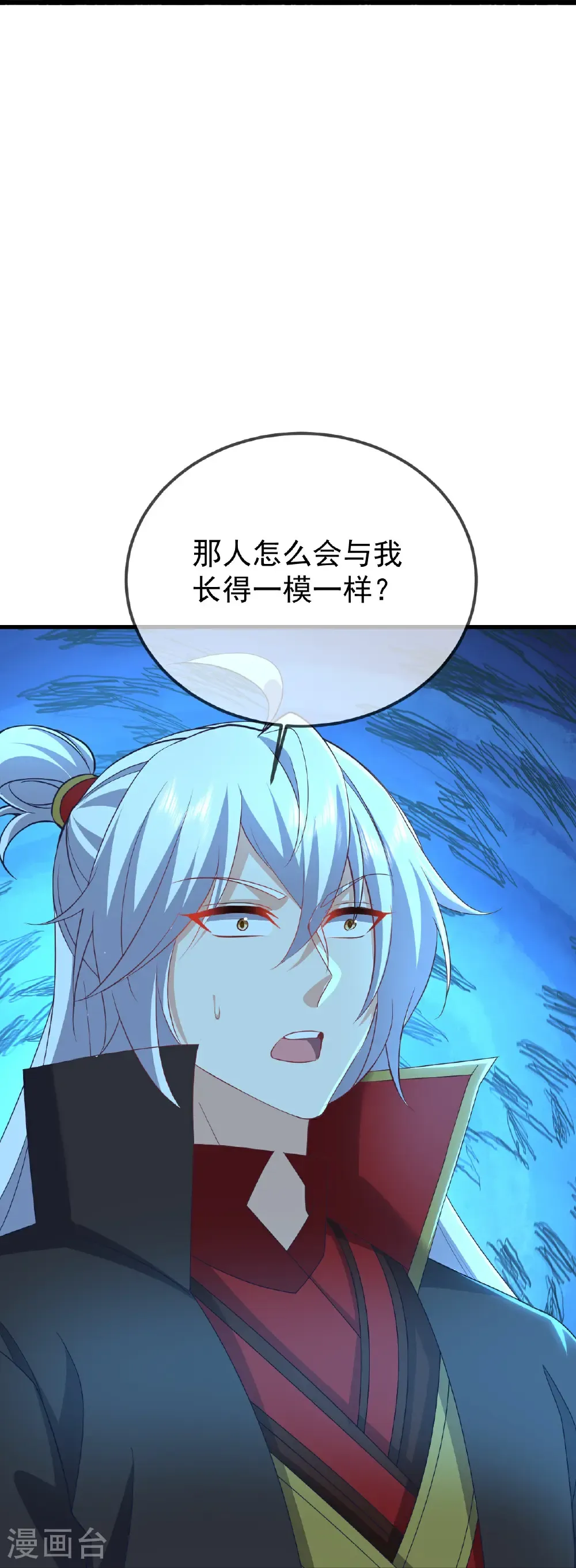 第618话 沉睡的星辰 第57页
