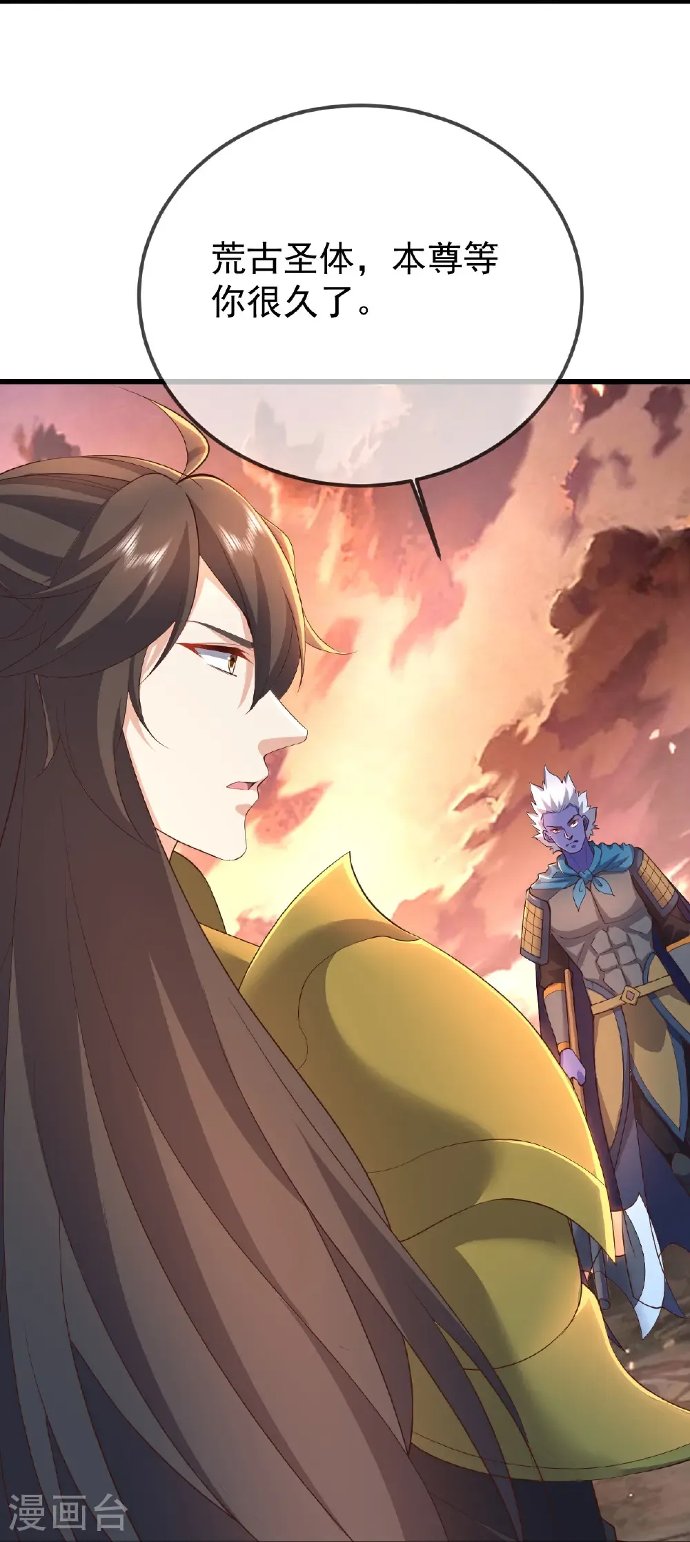 第618话 沉睡的星辰 第58页