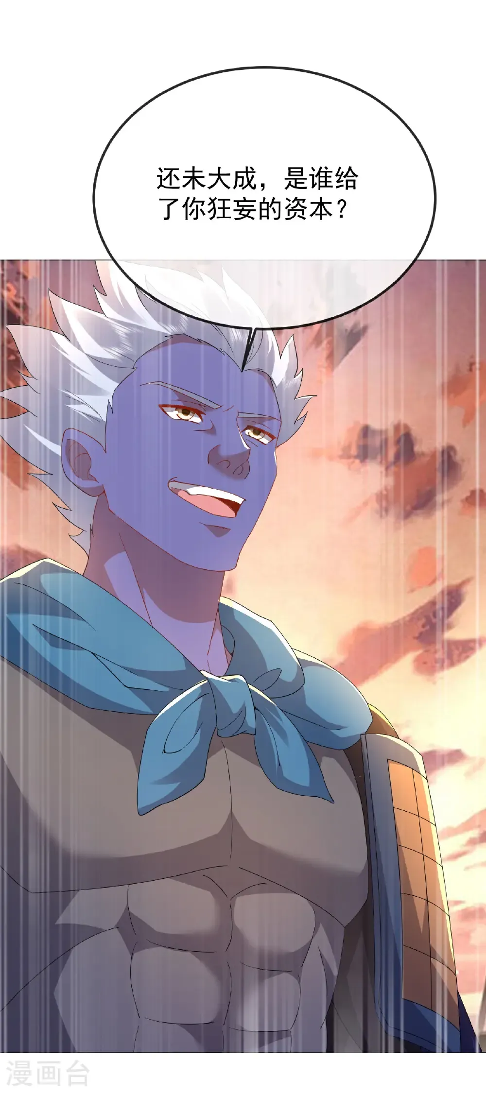 第619话 相信叶星辰 第2页