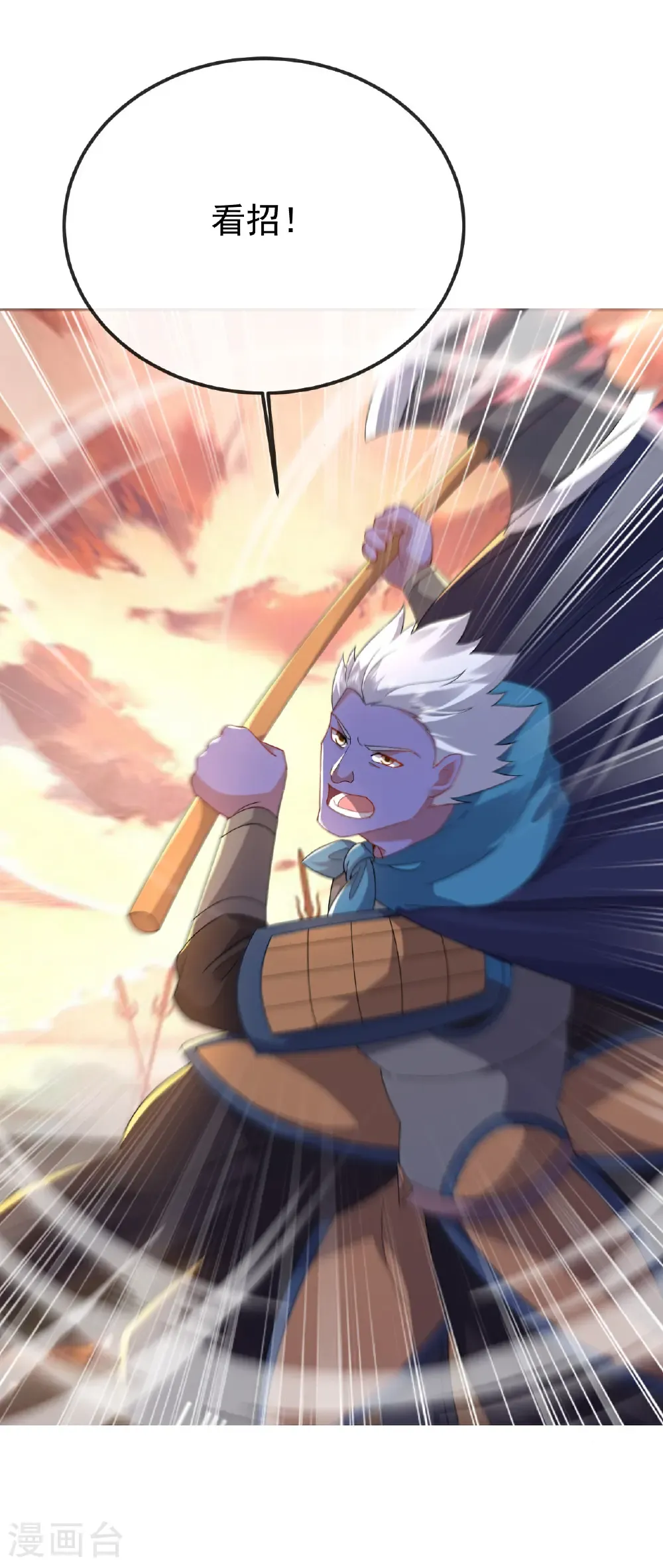 第619话 相信叶星辰 第3页