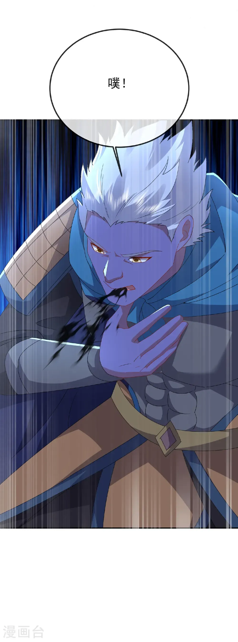 第619话 相信叶星辰 第6页