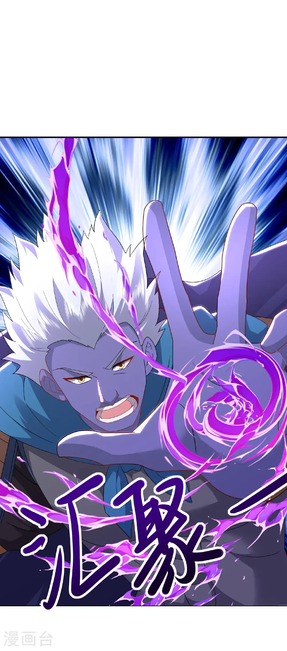 第619话 相信叶星辰 第7页
