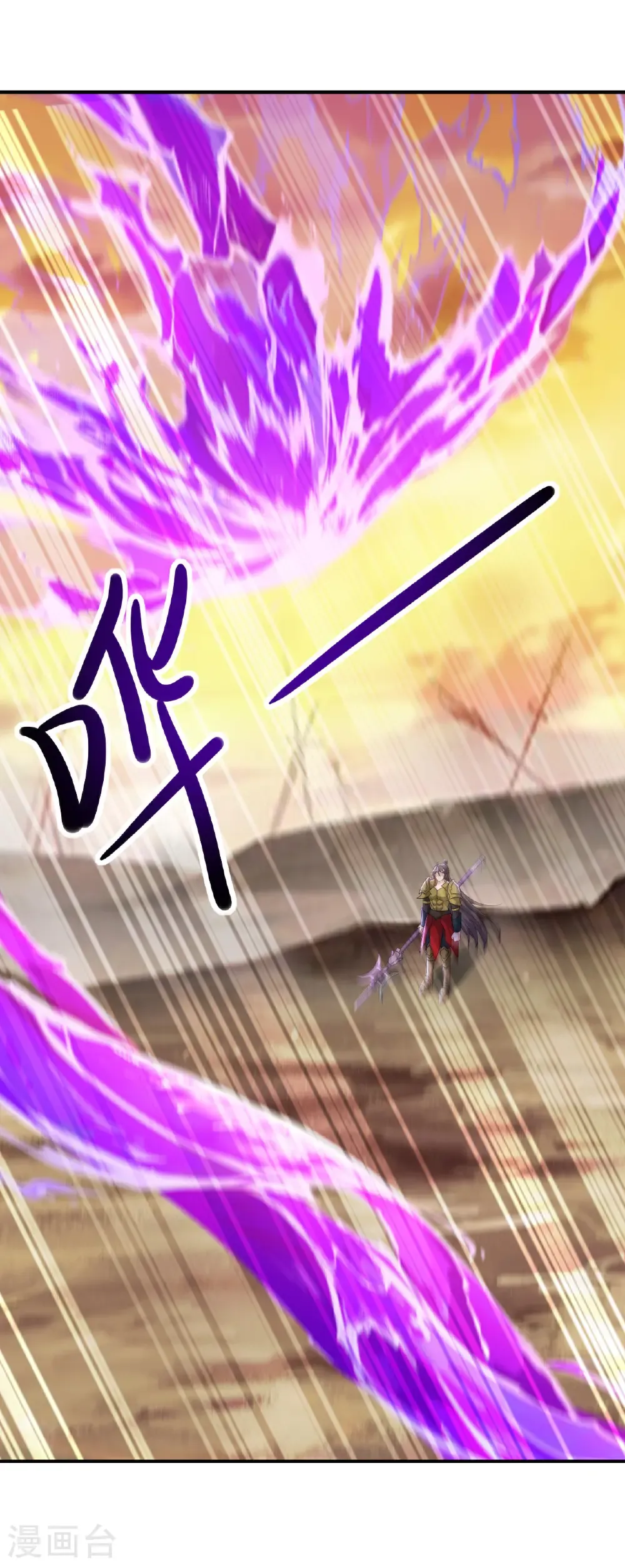 第619话 相信叶星辰 第8页