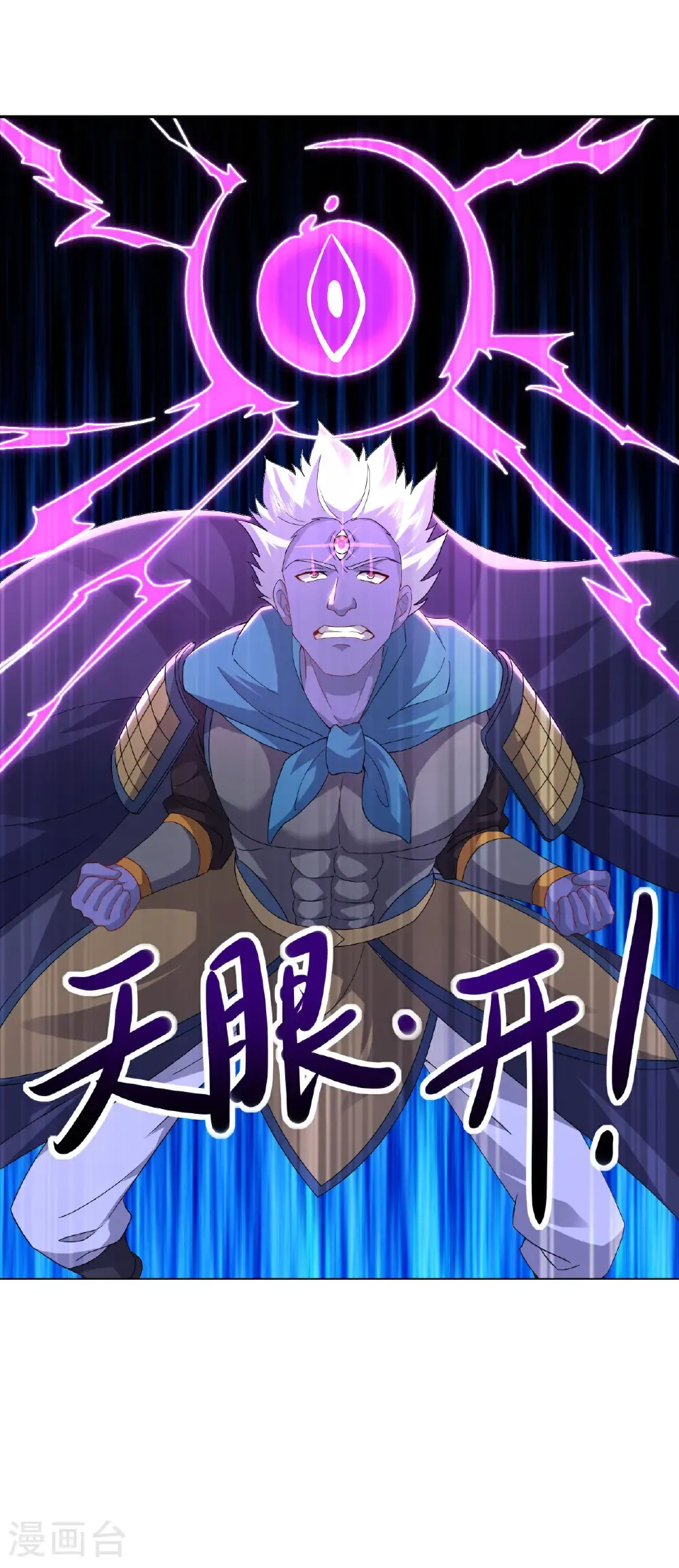第619话 相信叶星辰 第11页