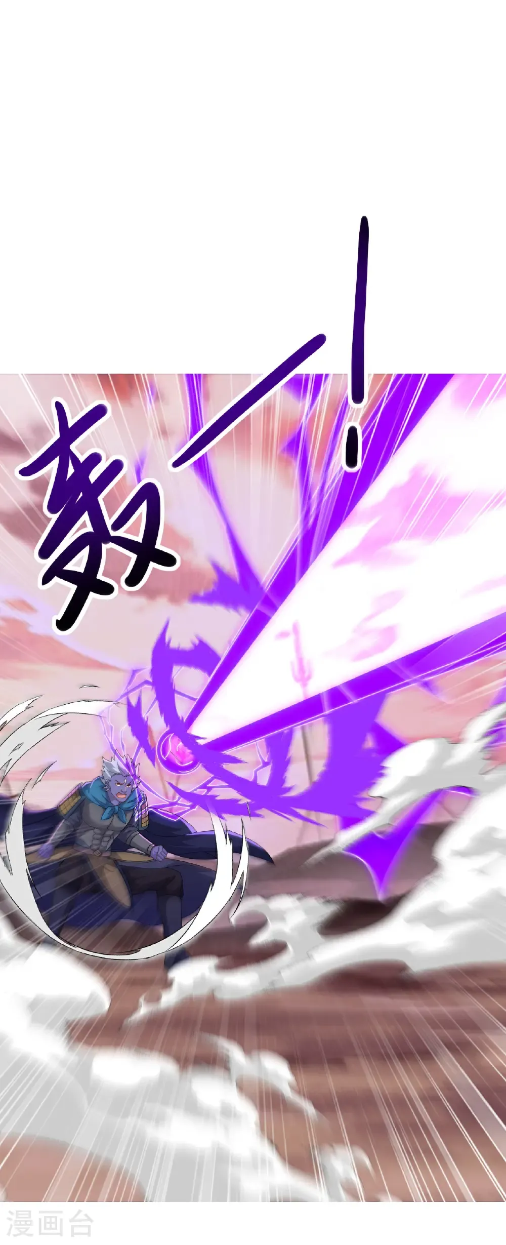 第619话 相信叶星辰 第12页