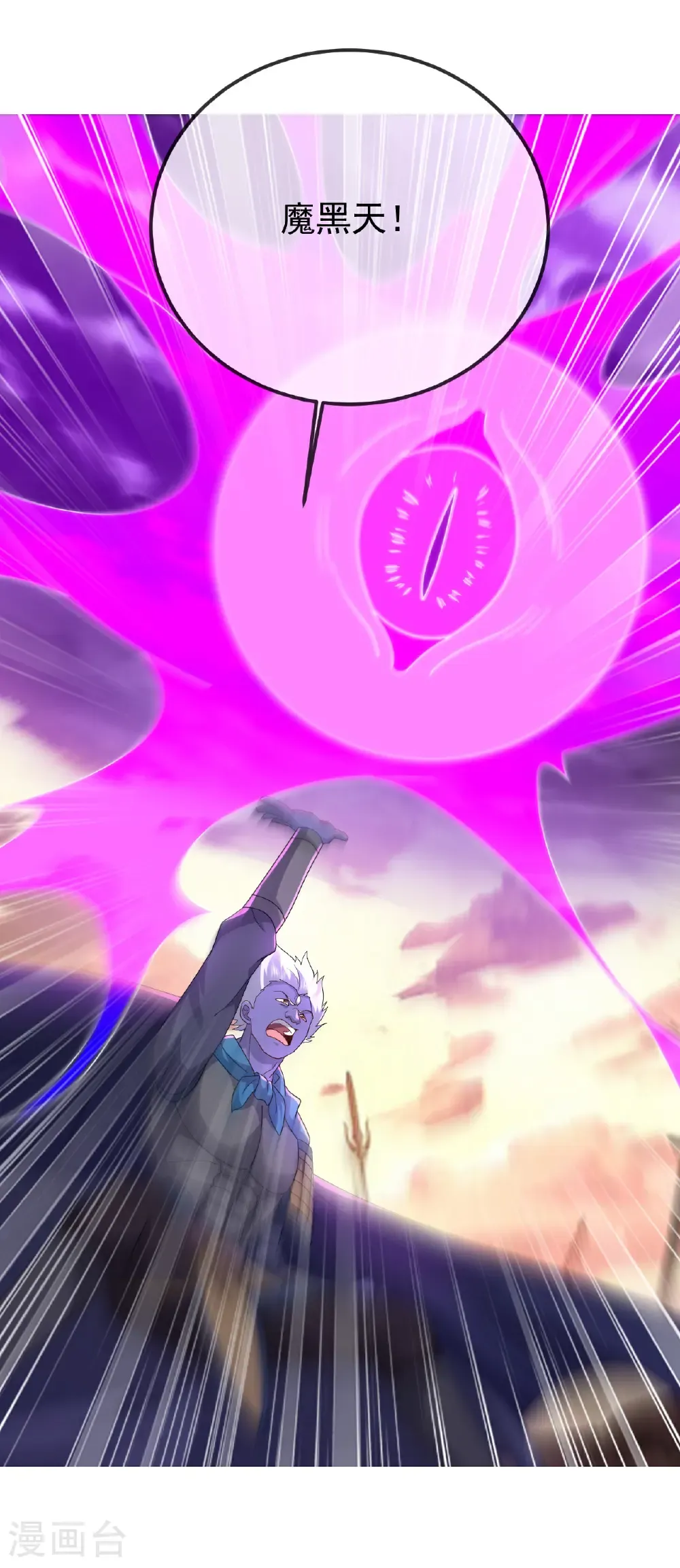 第619话 相信叶星辰 第15页