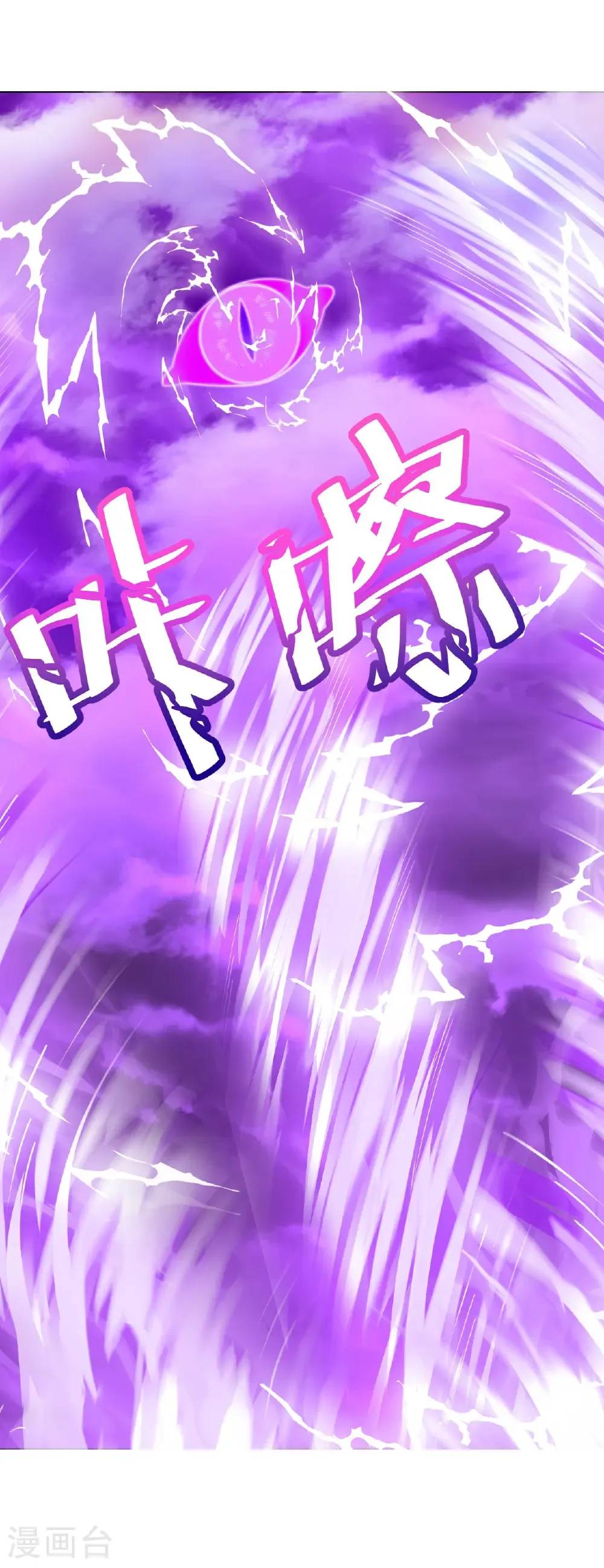 第619话 相信叶星辰 第16页