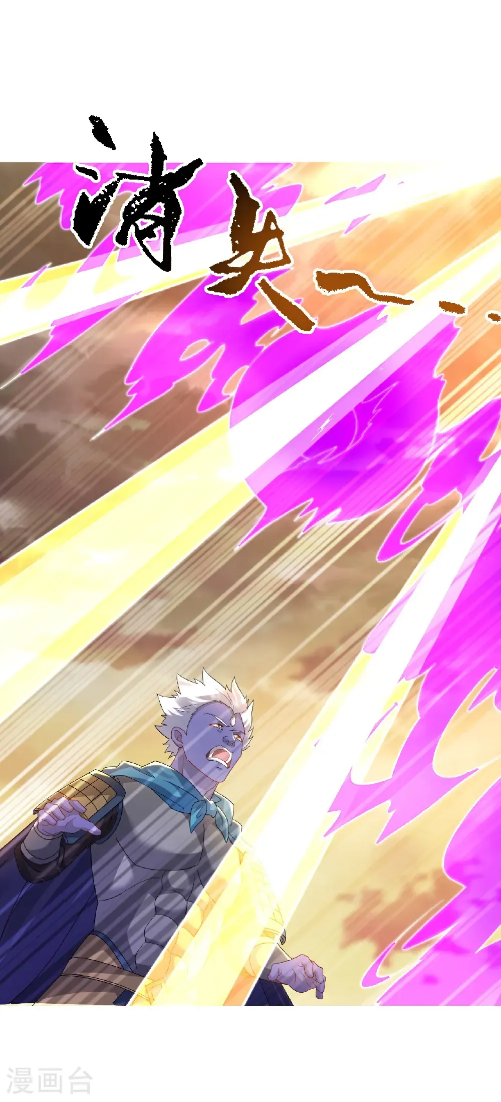 第619话 相信叶星辰 第18页