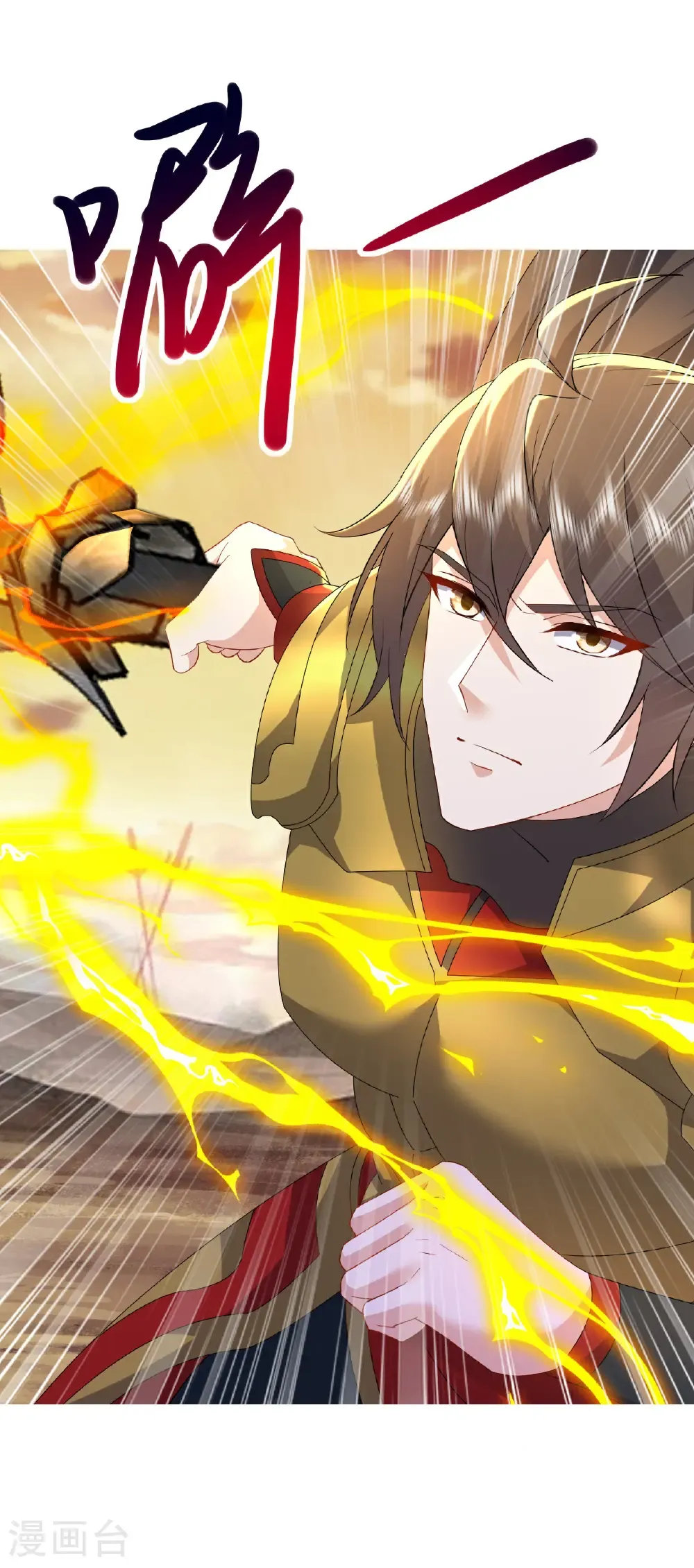 第619话 相信叶星辰 第20页