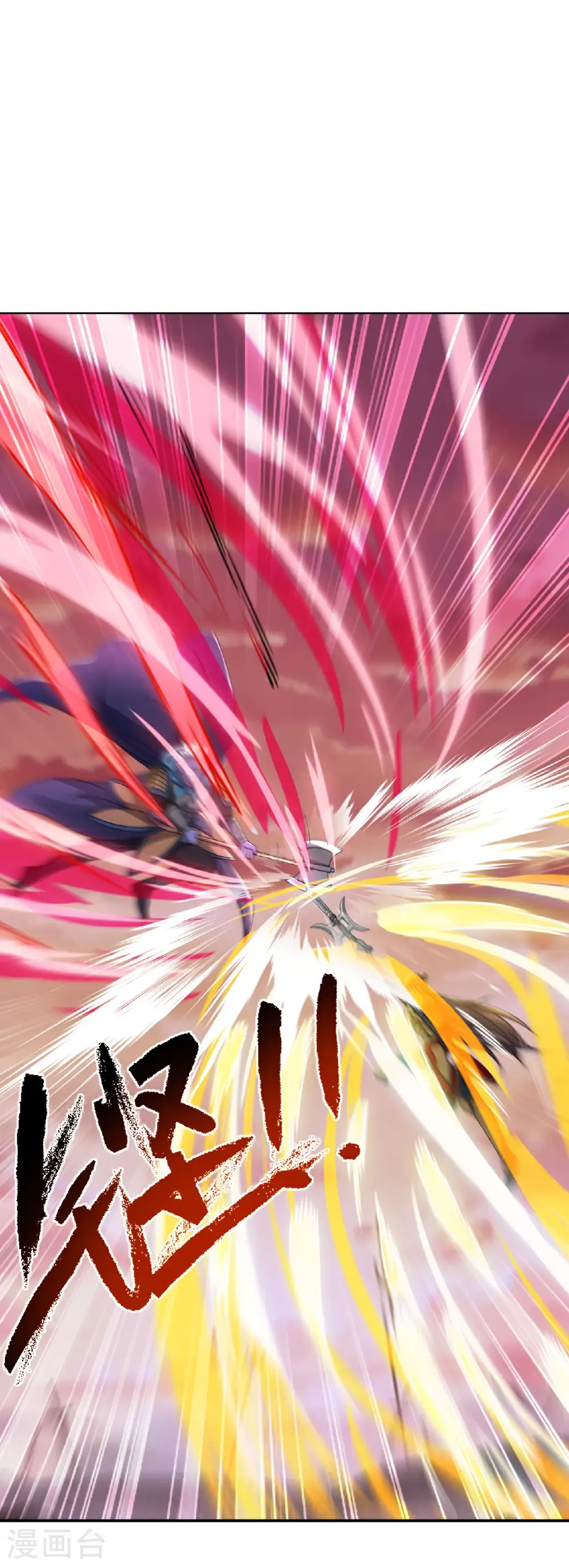 第619话 相信叶星辰 第22页