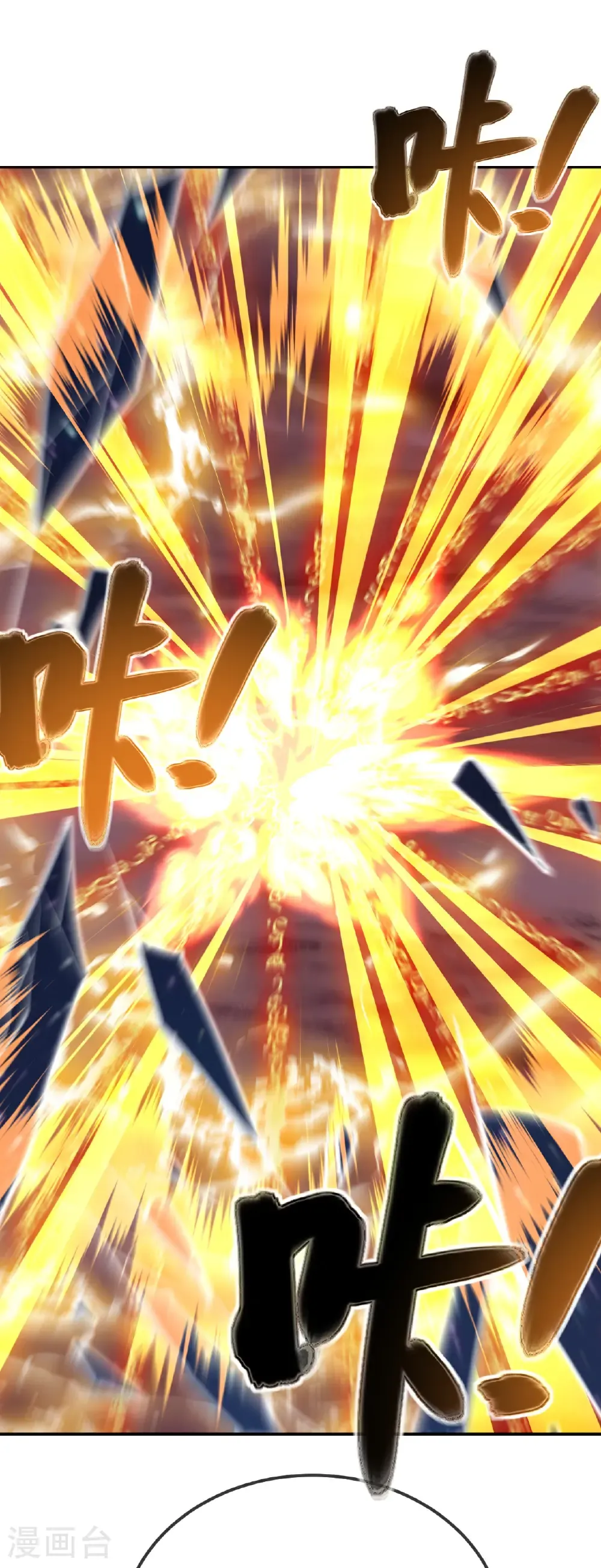 第619话 相信叶星辰 第23页