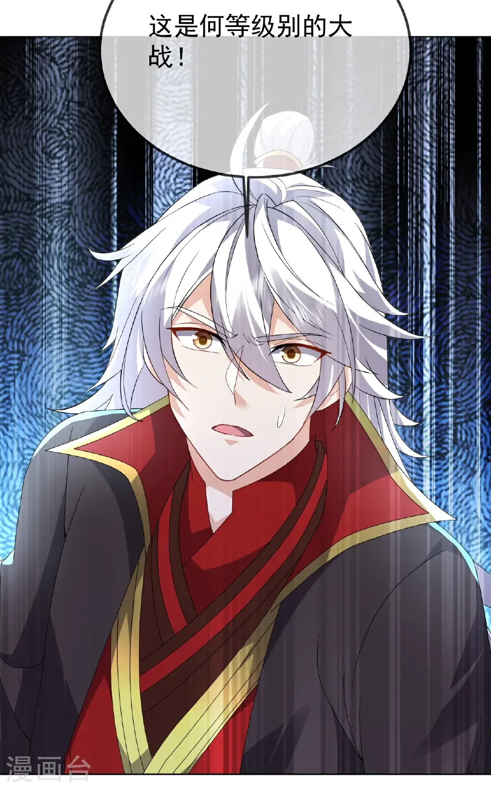 第619话 相信叶星辰 第24页