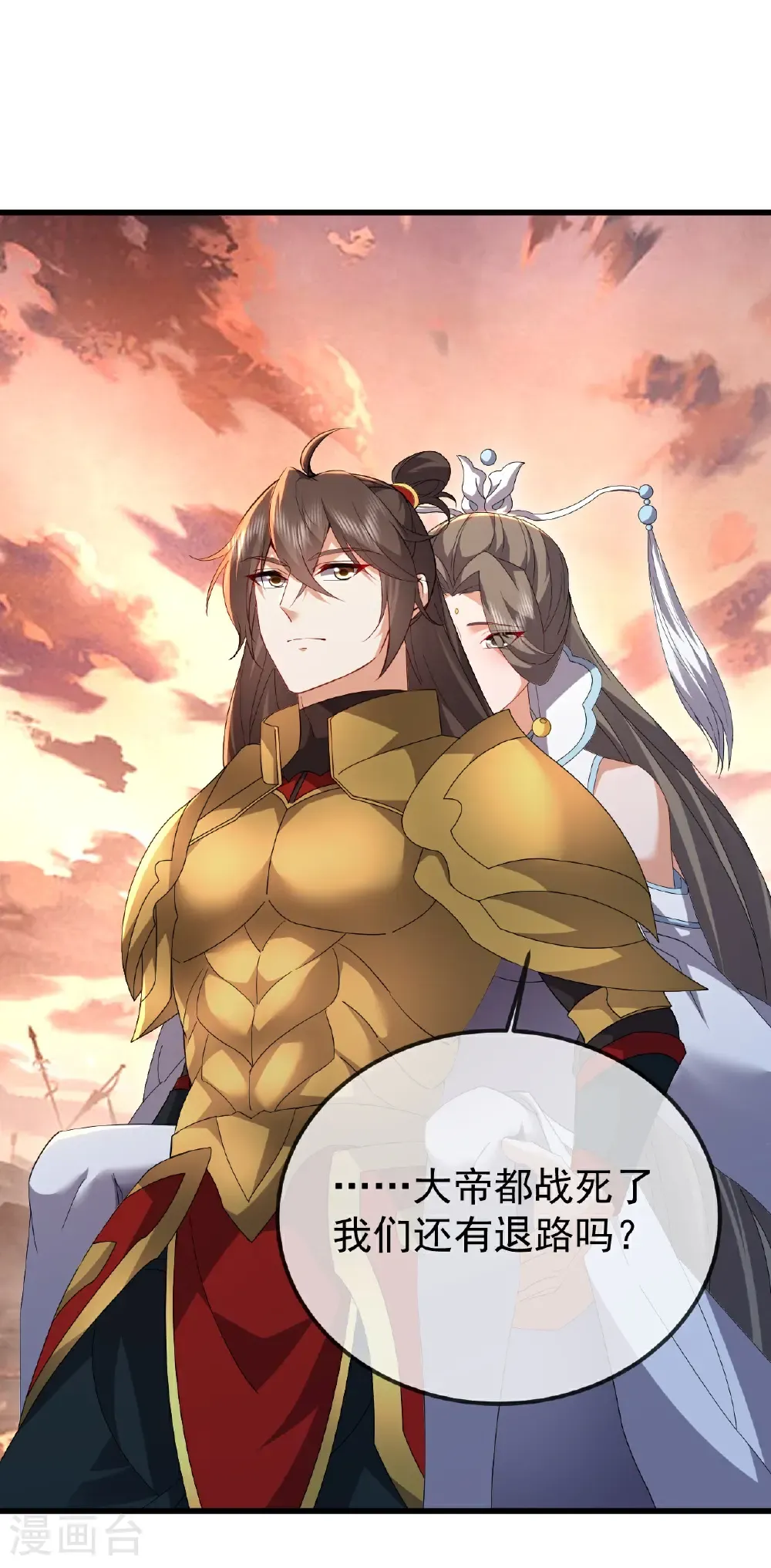 第619话 相信叶星辰 第28页