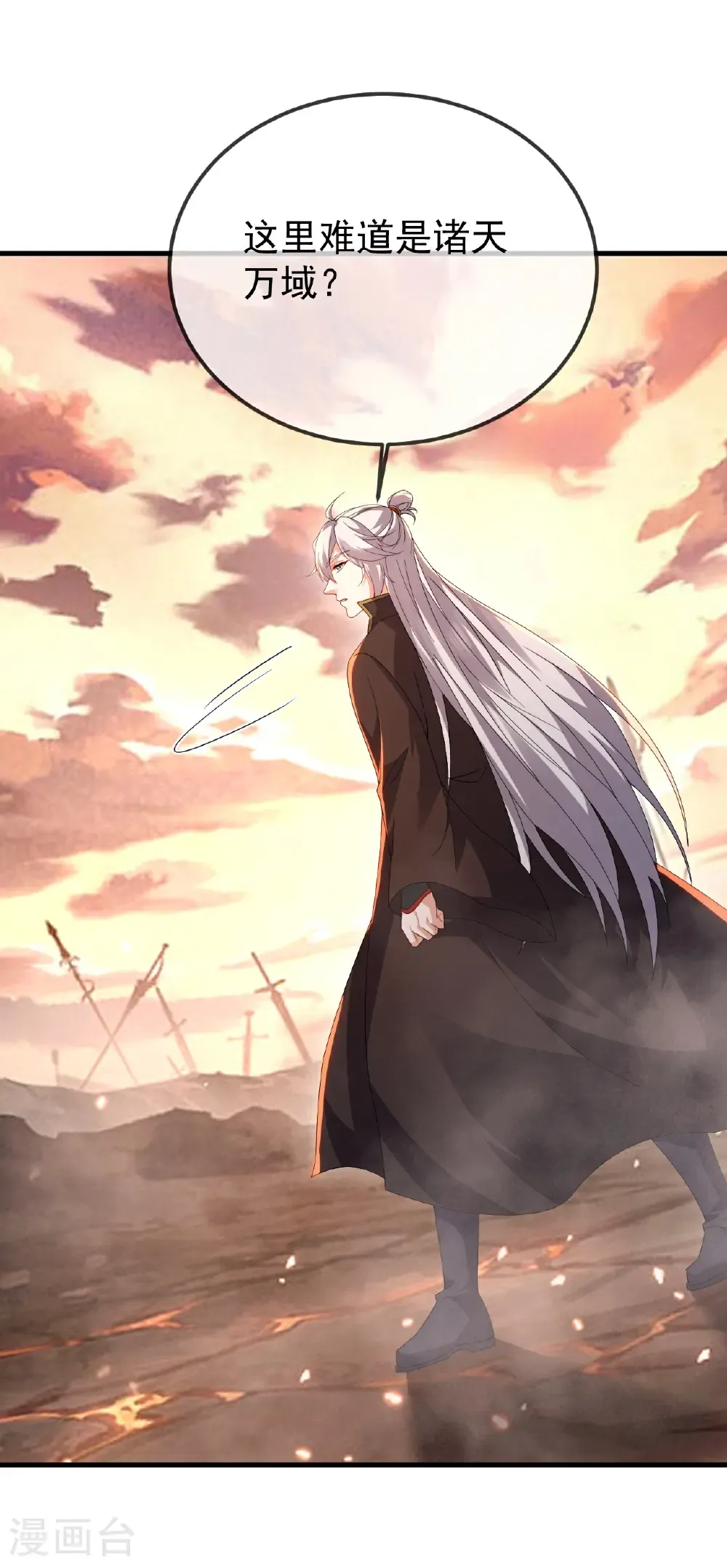 第619话 相信叶星辰 第30页