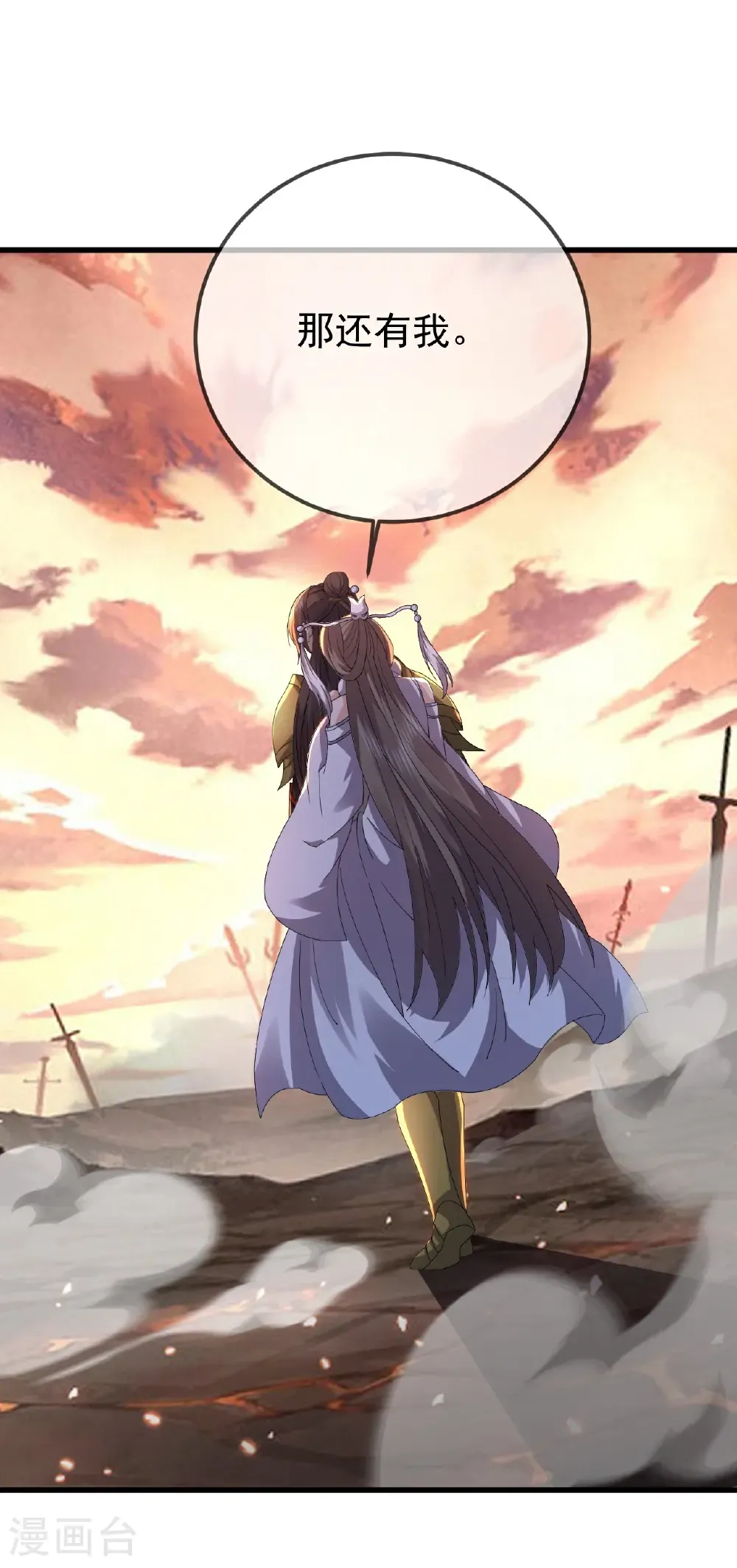第619话 相信叶星辰 第33页