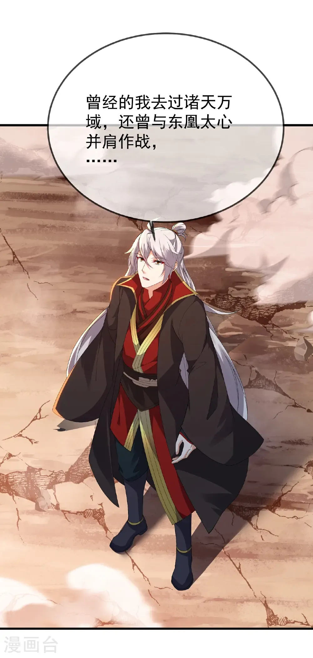 第619话 相信叶星辰 第34页