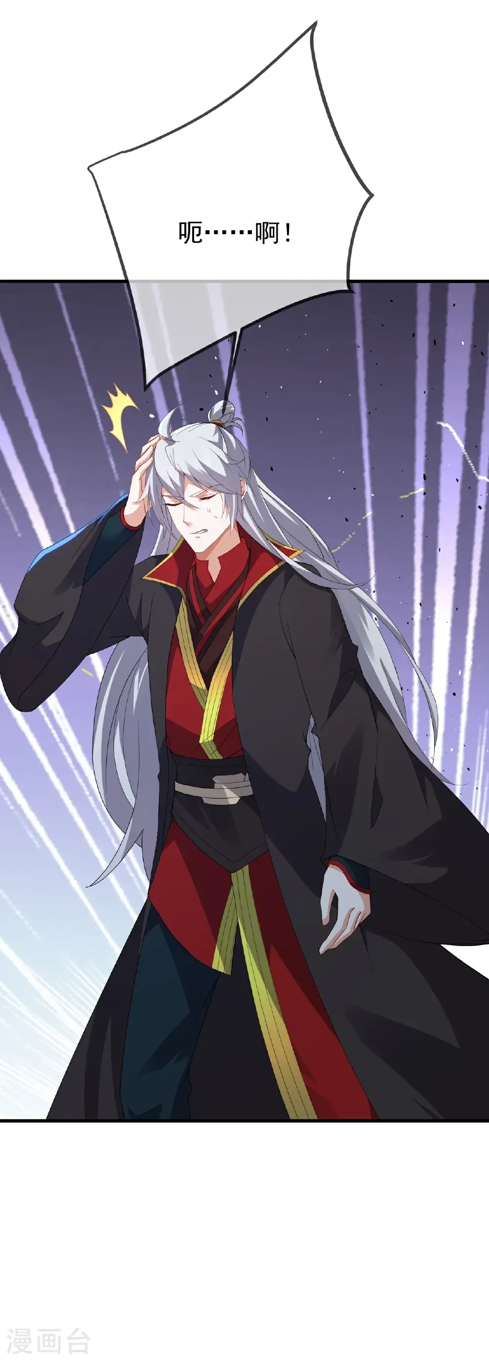 第619话 相信叶星辰 第36页