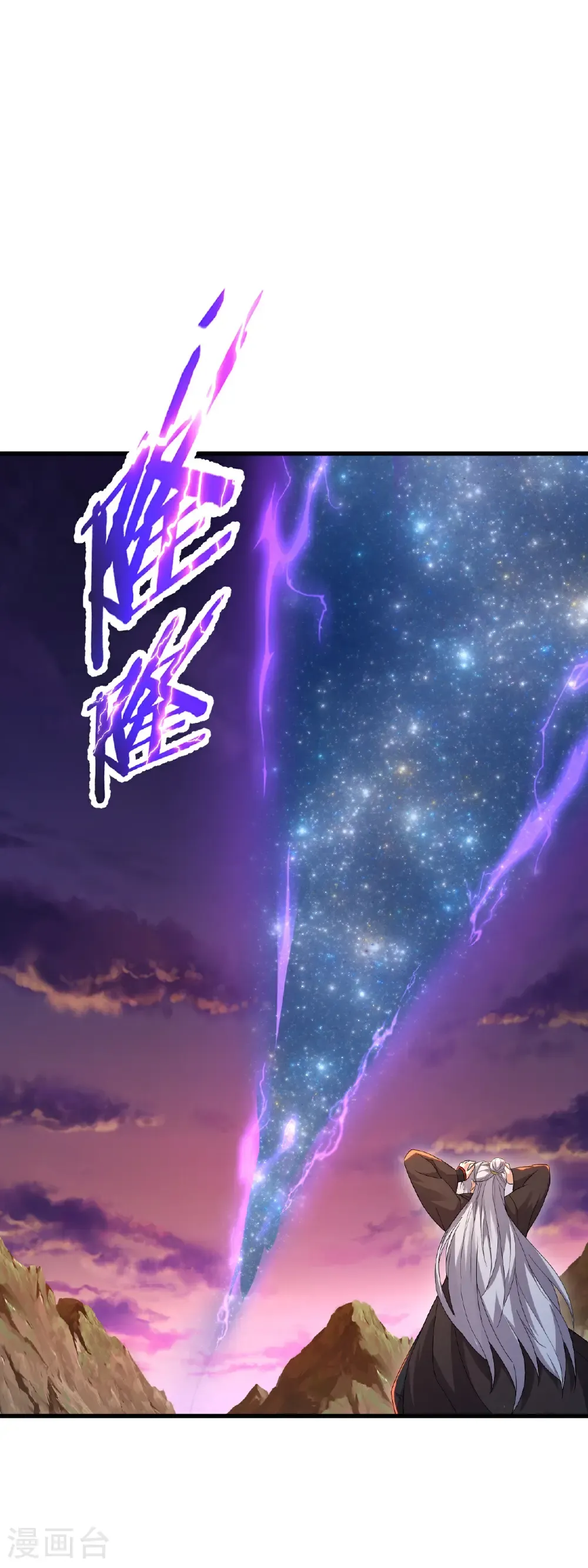第619话 相信叶星辰 第37页