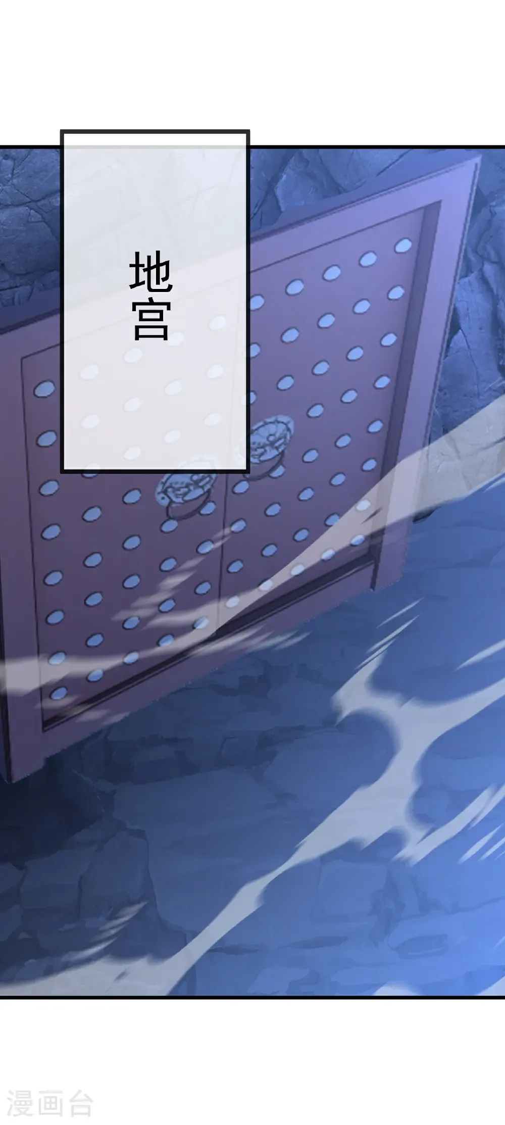 第619话 相信叶星辰 第38页