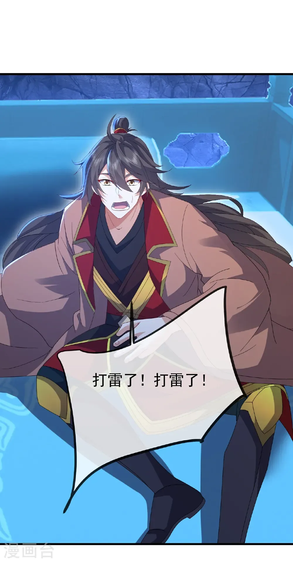 第619话 相信叶星辰 第39页