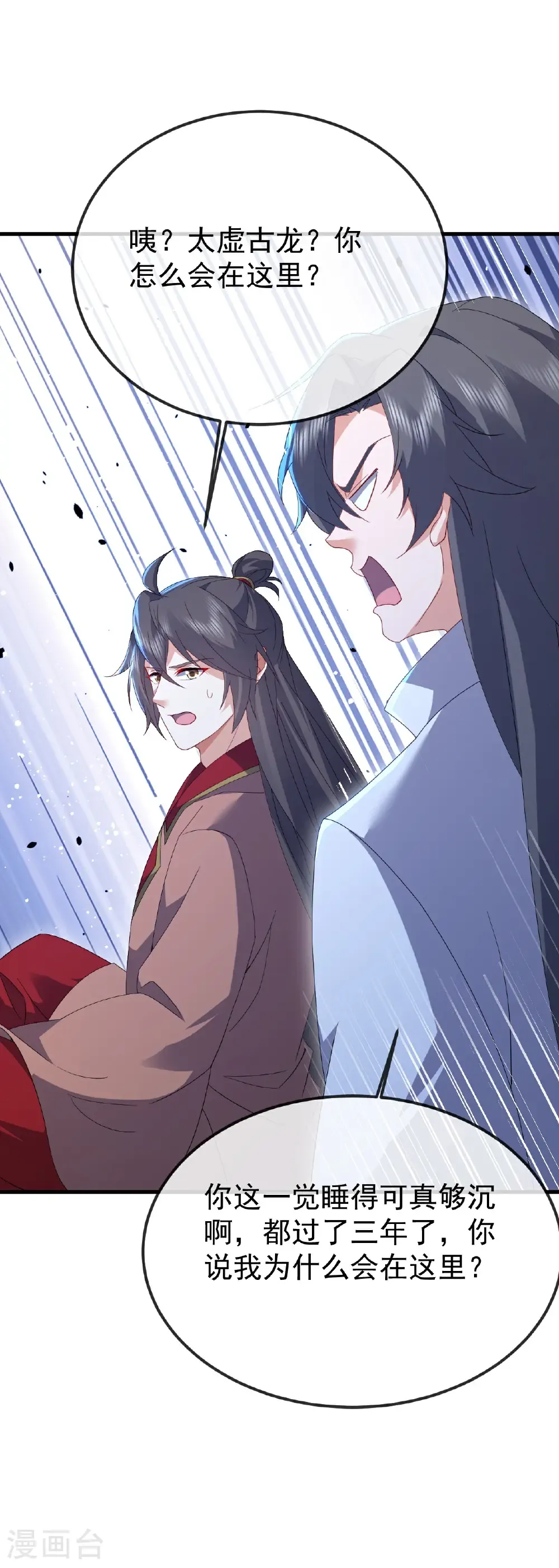 第619话 相信叶星辰 第41页