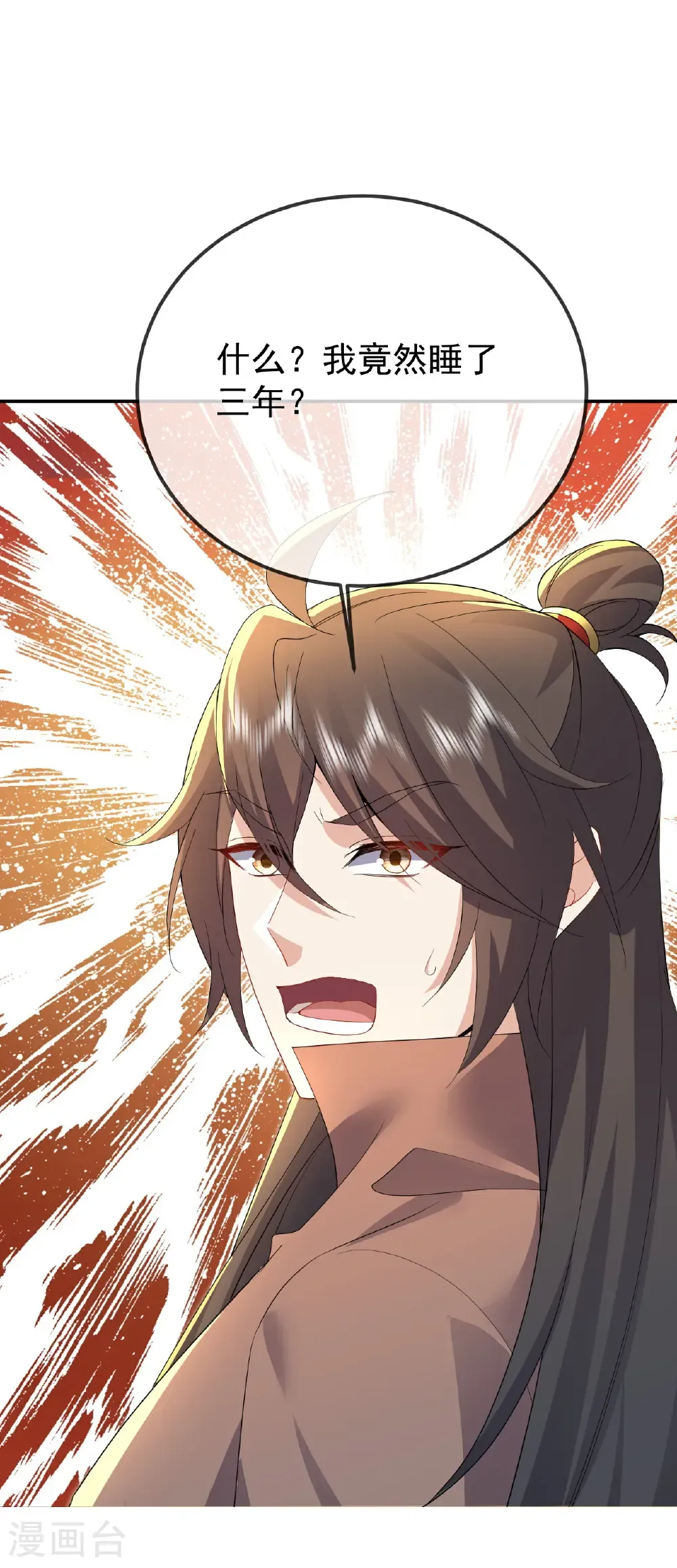 第619话 相信叶星辰 第42页