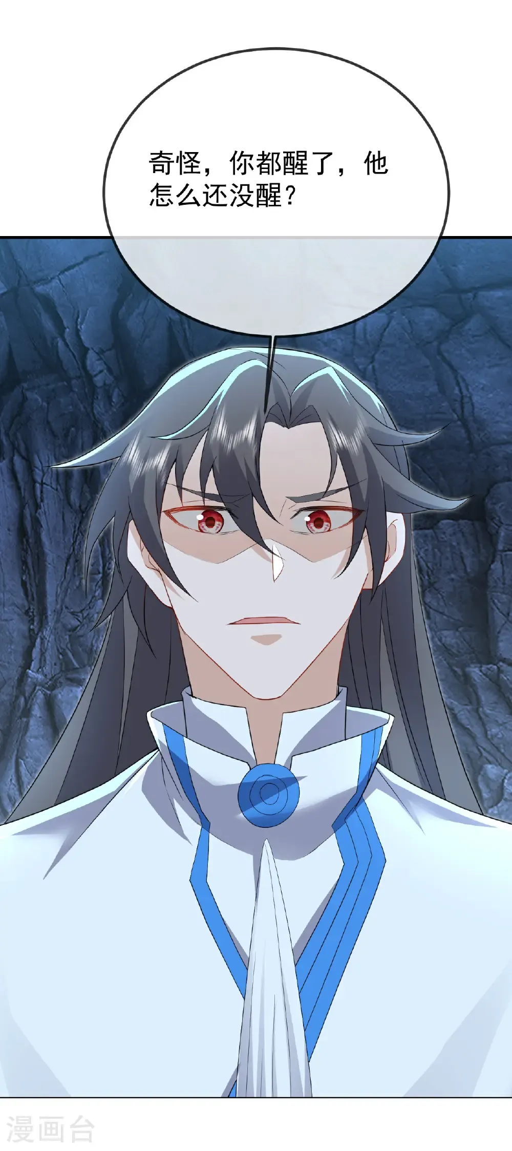 第619话 相信叶星辰 第43页