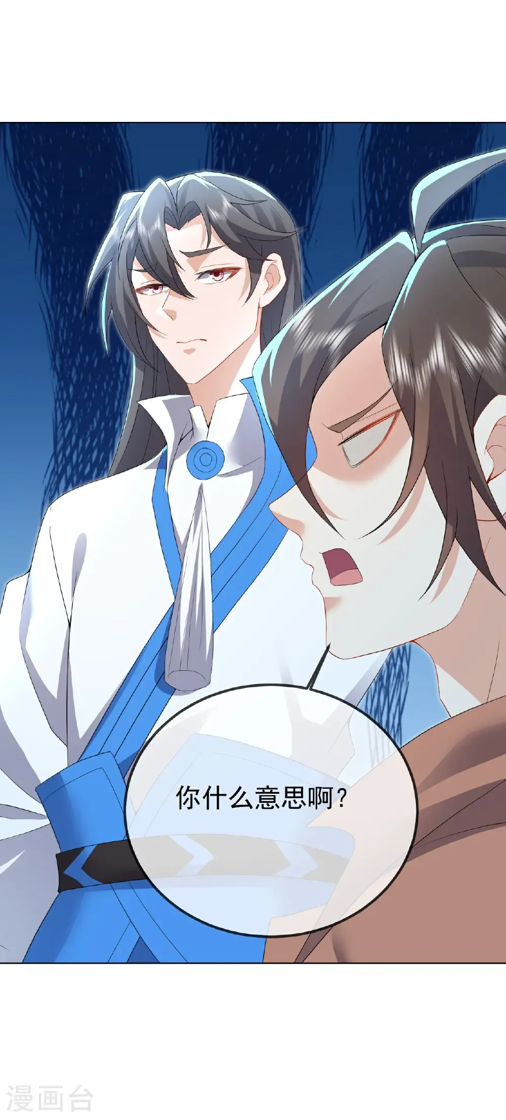 第619话 相信叶星辰 第45页