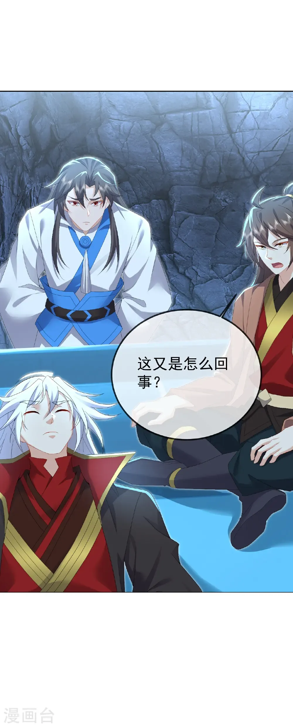 第619话 相信叶星辰 第46页