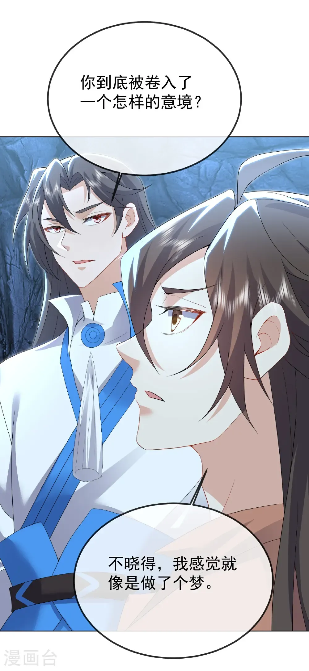 第619话 相信叶星辰 第49页