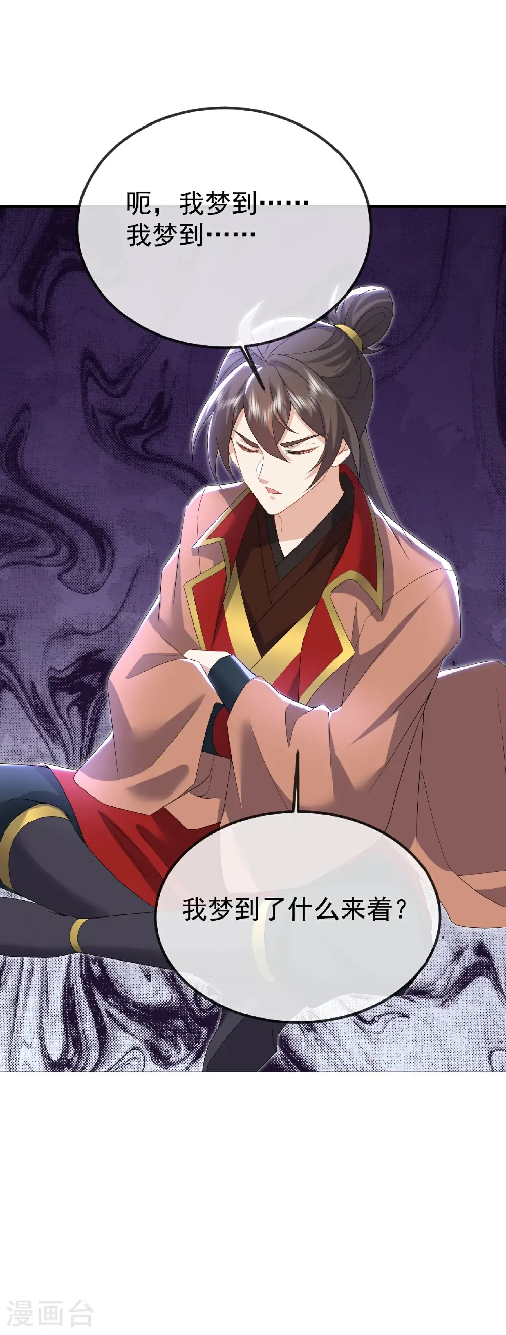 第619话 相信叶星辰 第51页