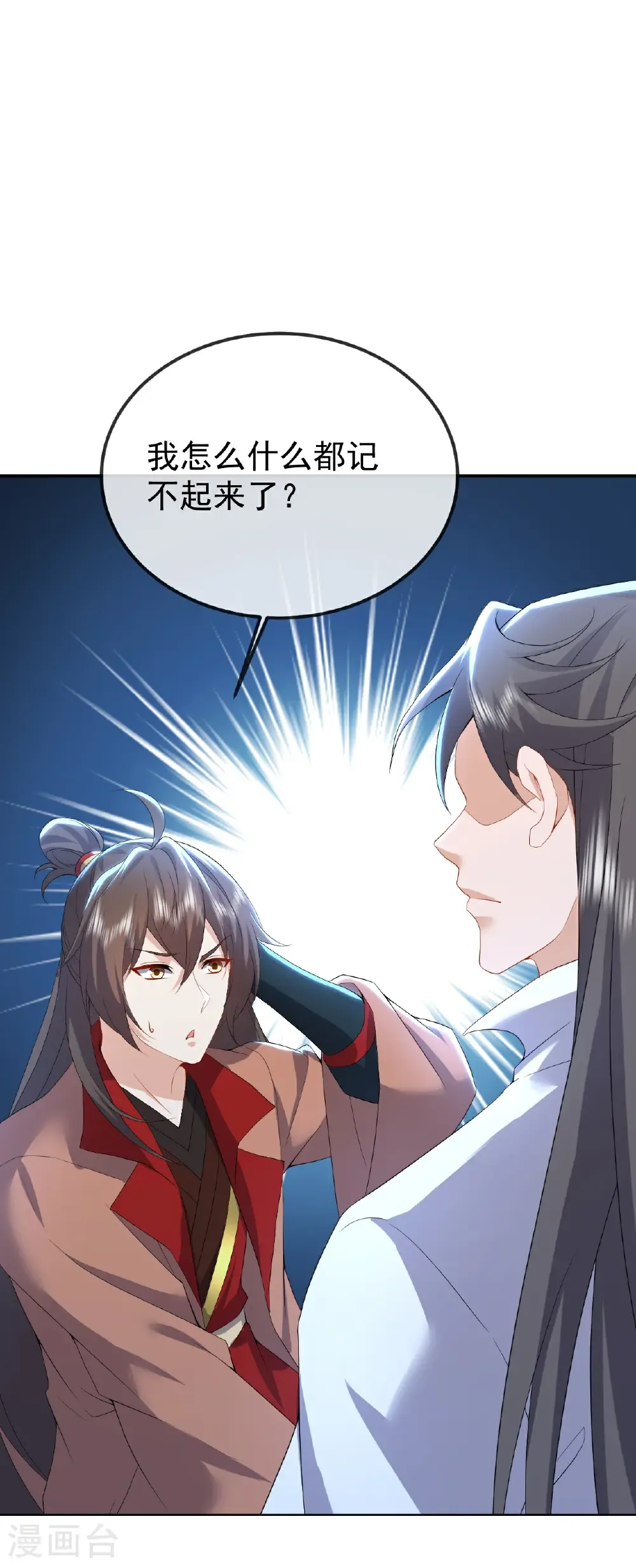 第619话 相信叶星辰 第52页