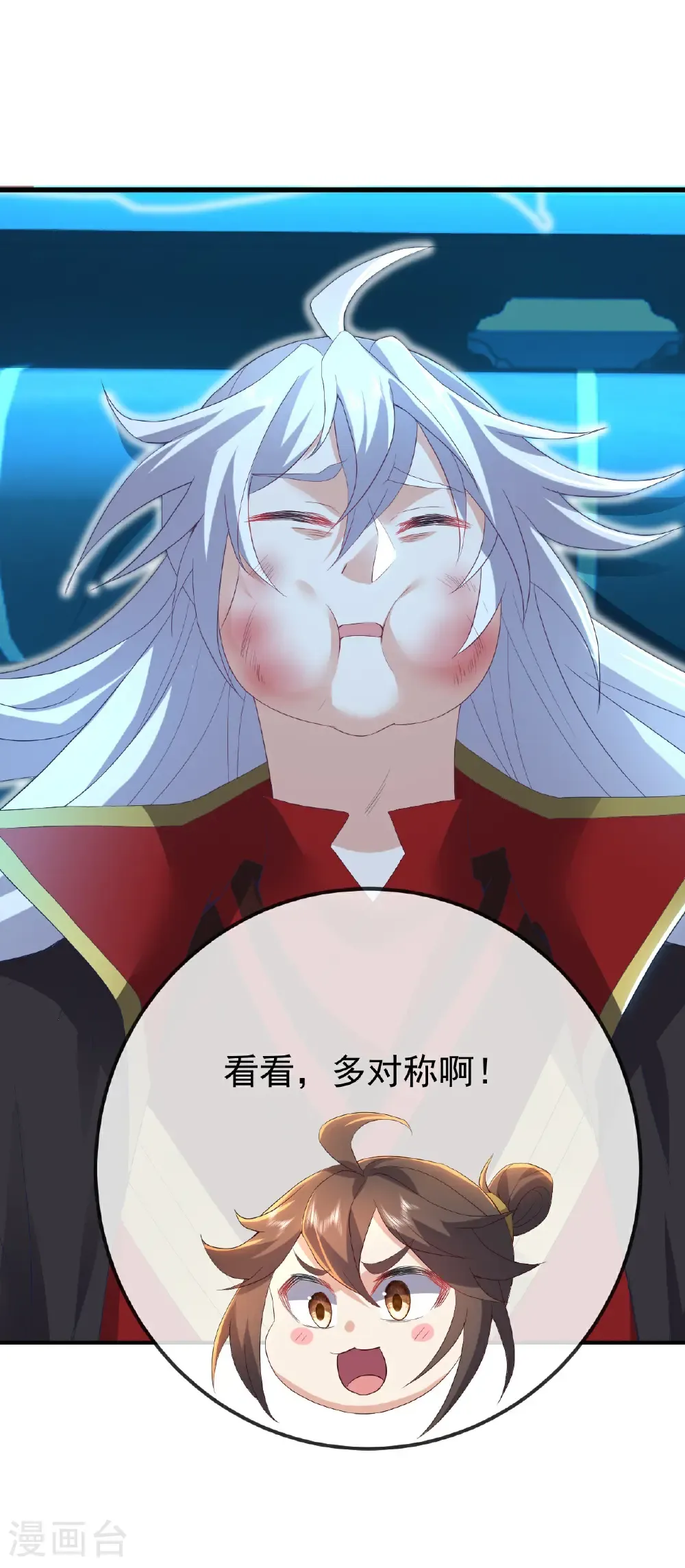 第620话 公报私仇 第13页