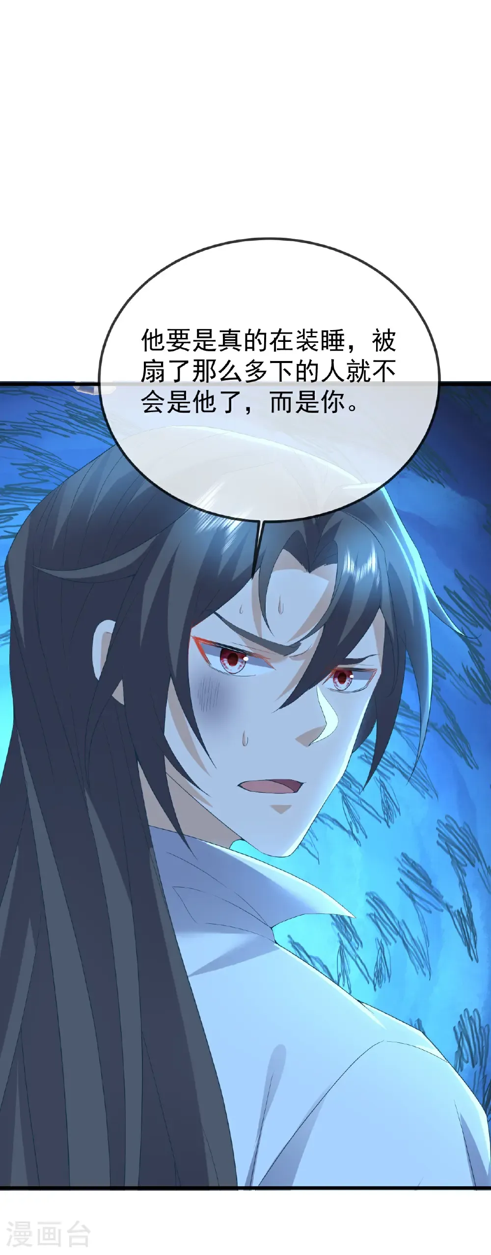 第620话 公报私仇 第17页