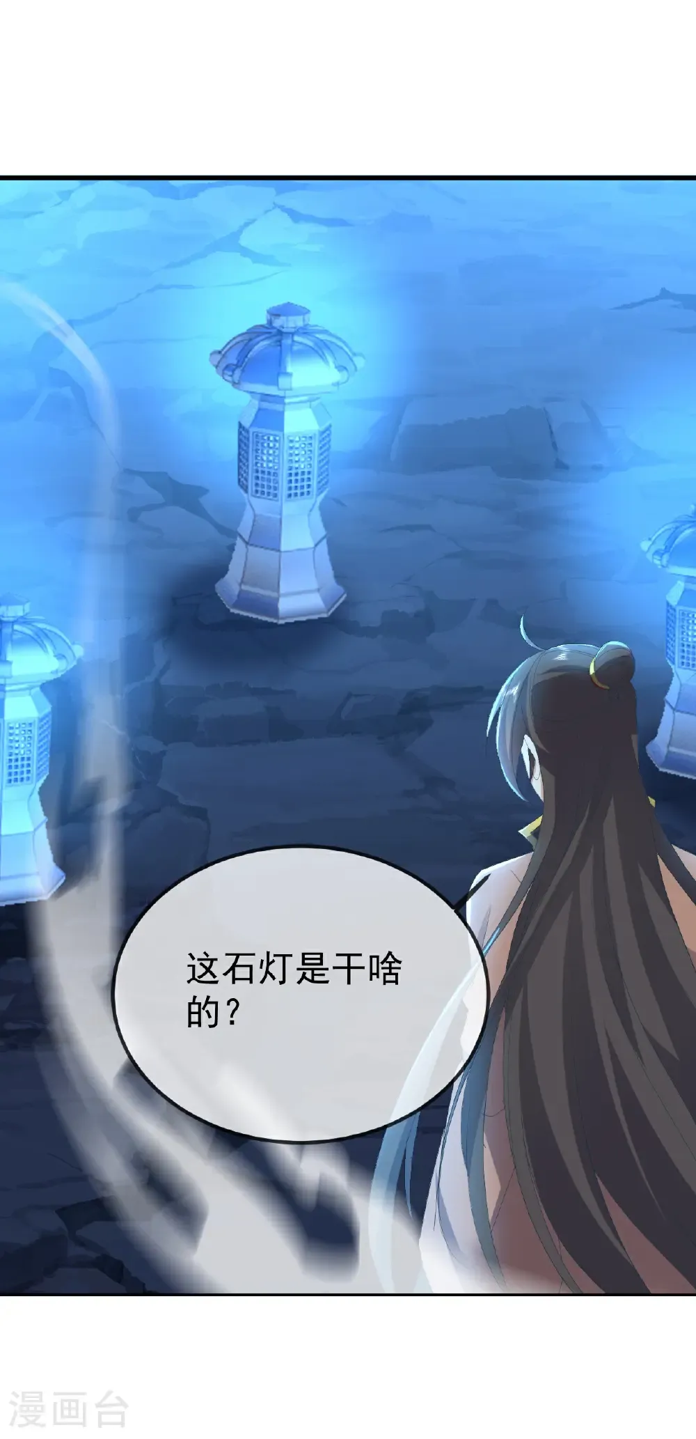 第620话 公报私仇 第19页