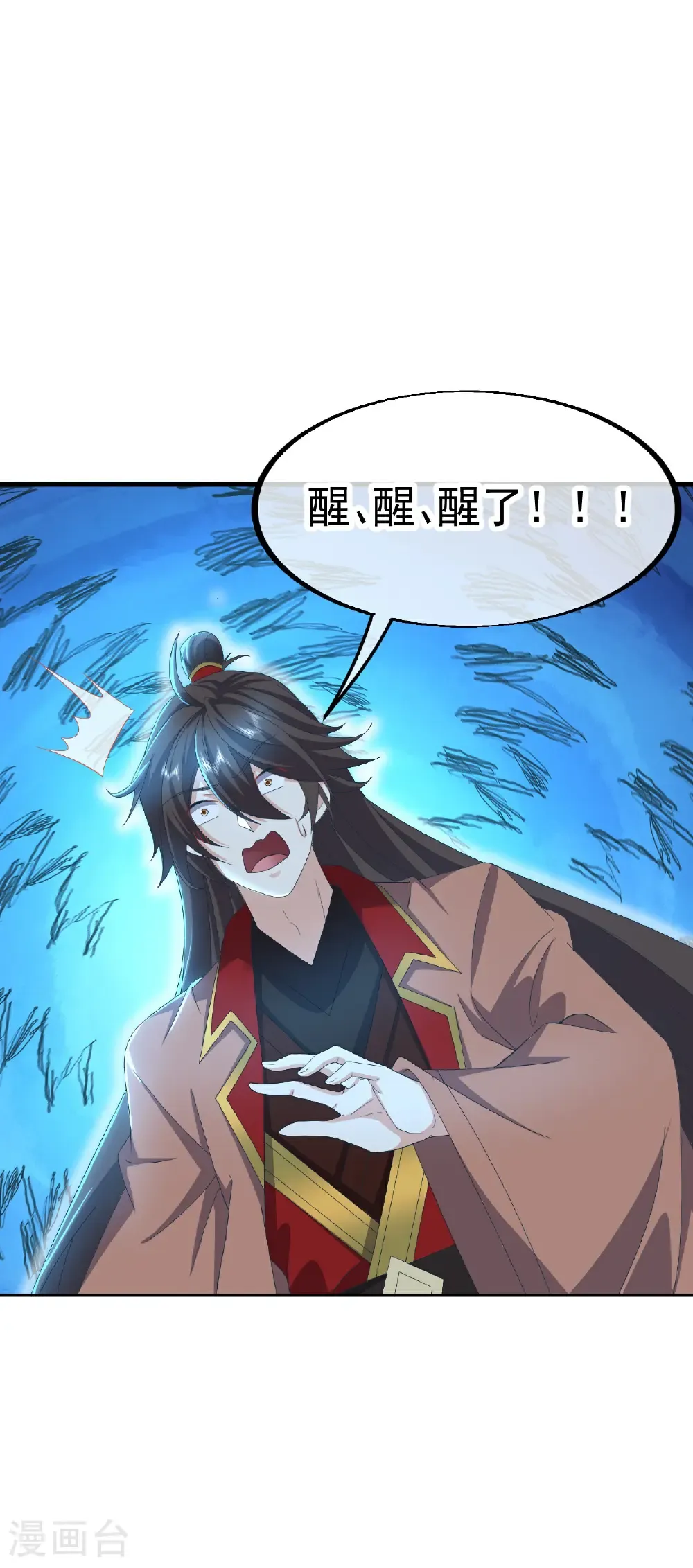 第620话 公报私仇 第22页
