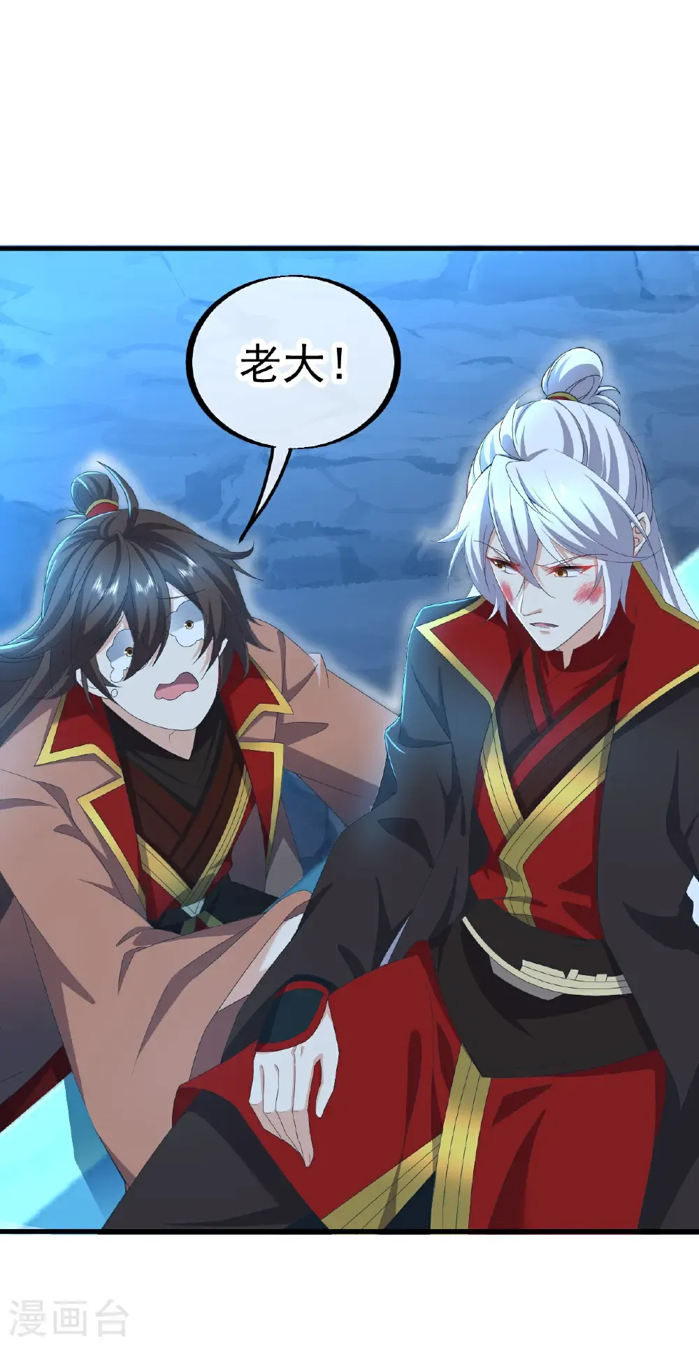 第620话 公报私仇 第24页