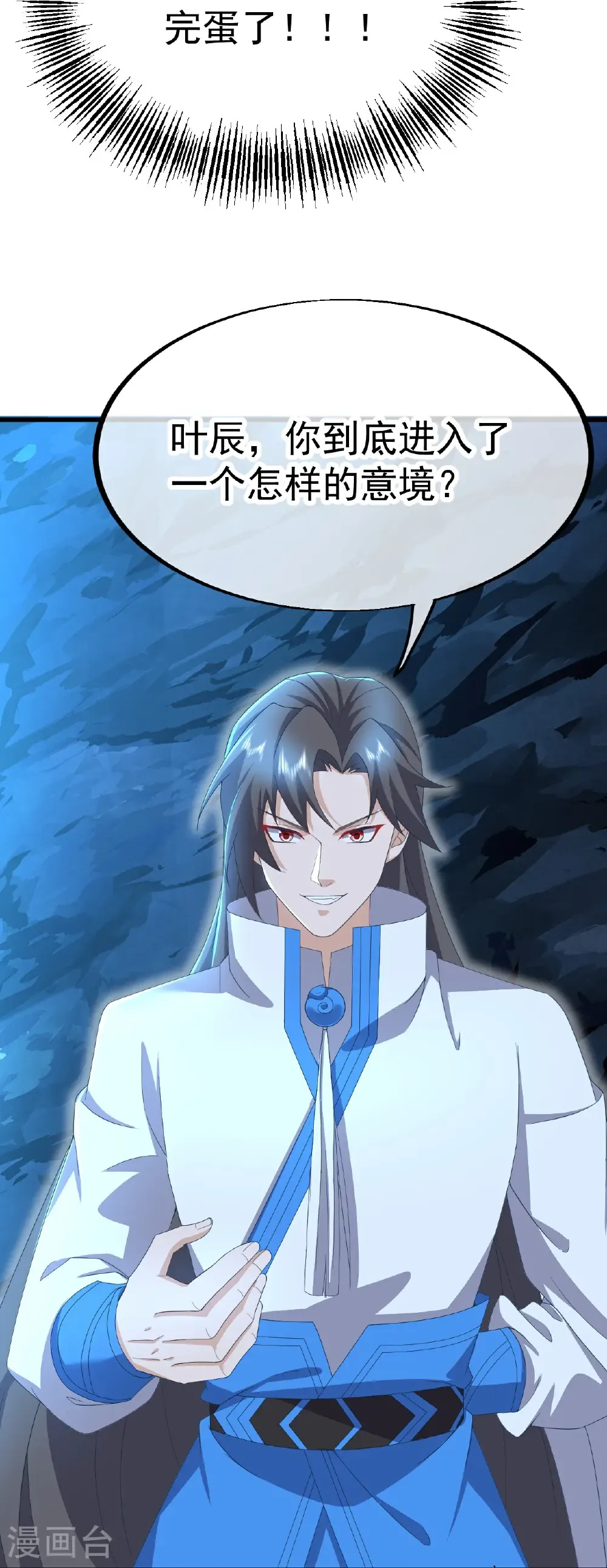 第620话 公报私仇 第28页